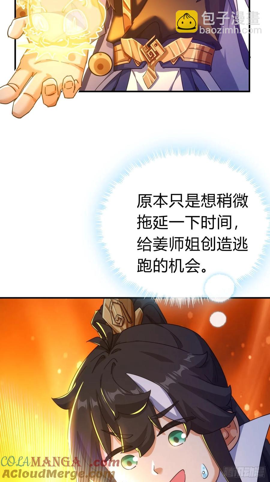 51话 教我神通(1/2)-第49话