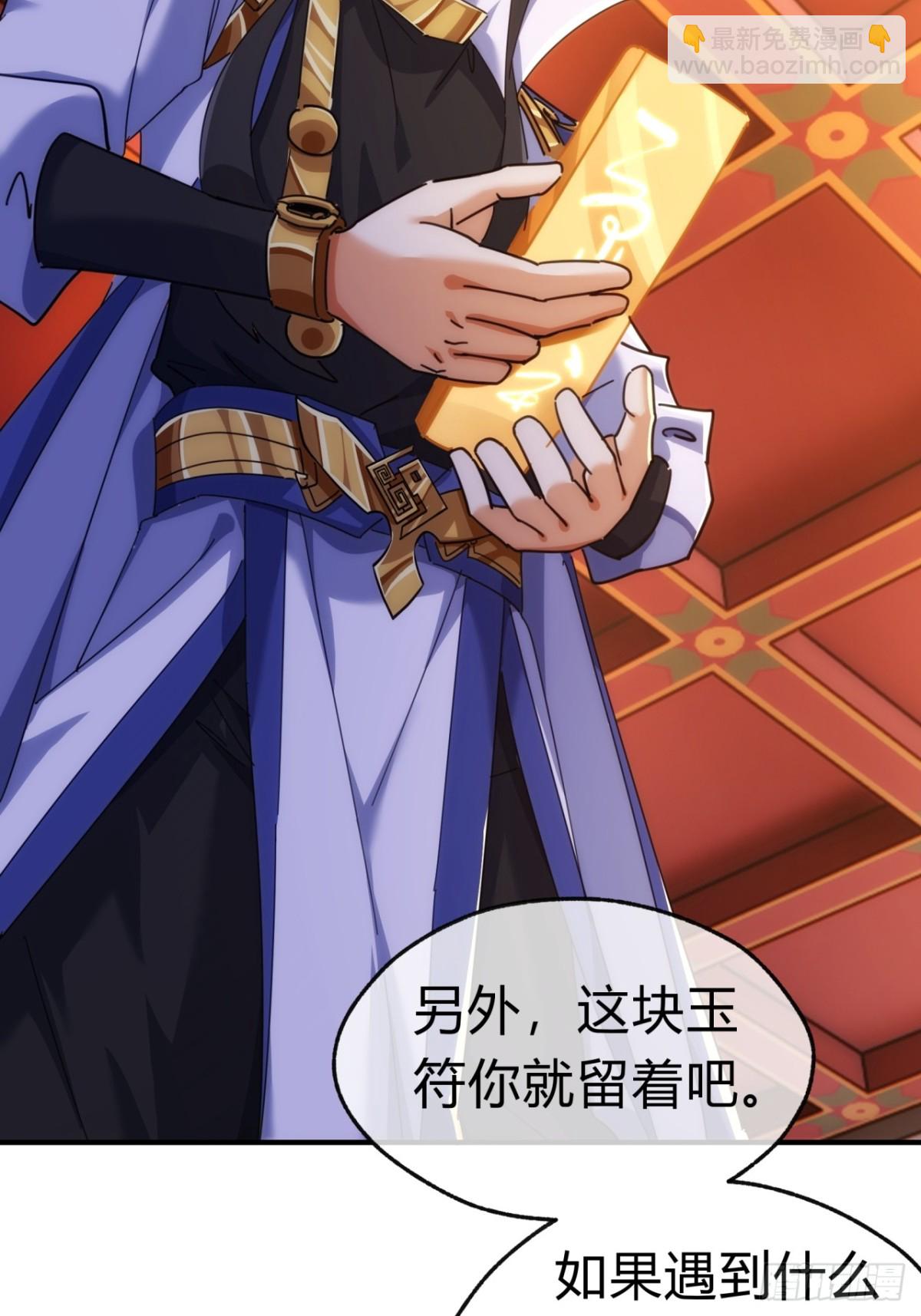 54话  半夜找茬(1/2)-第55话