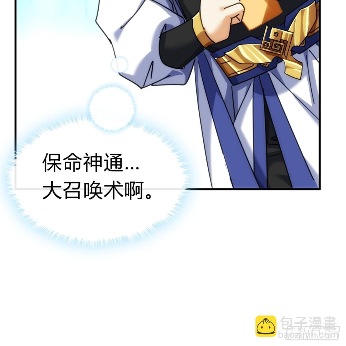 54话  半夜找茬(1/2)-第55话