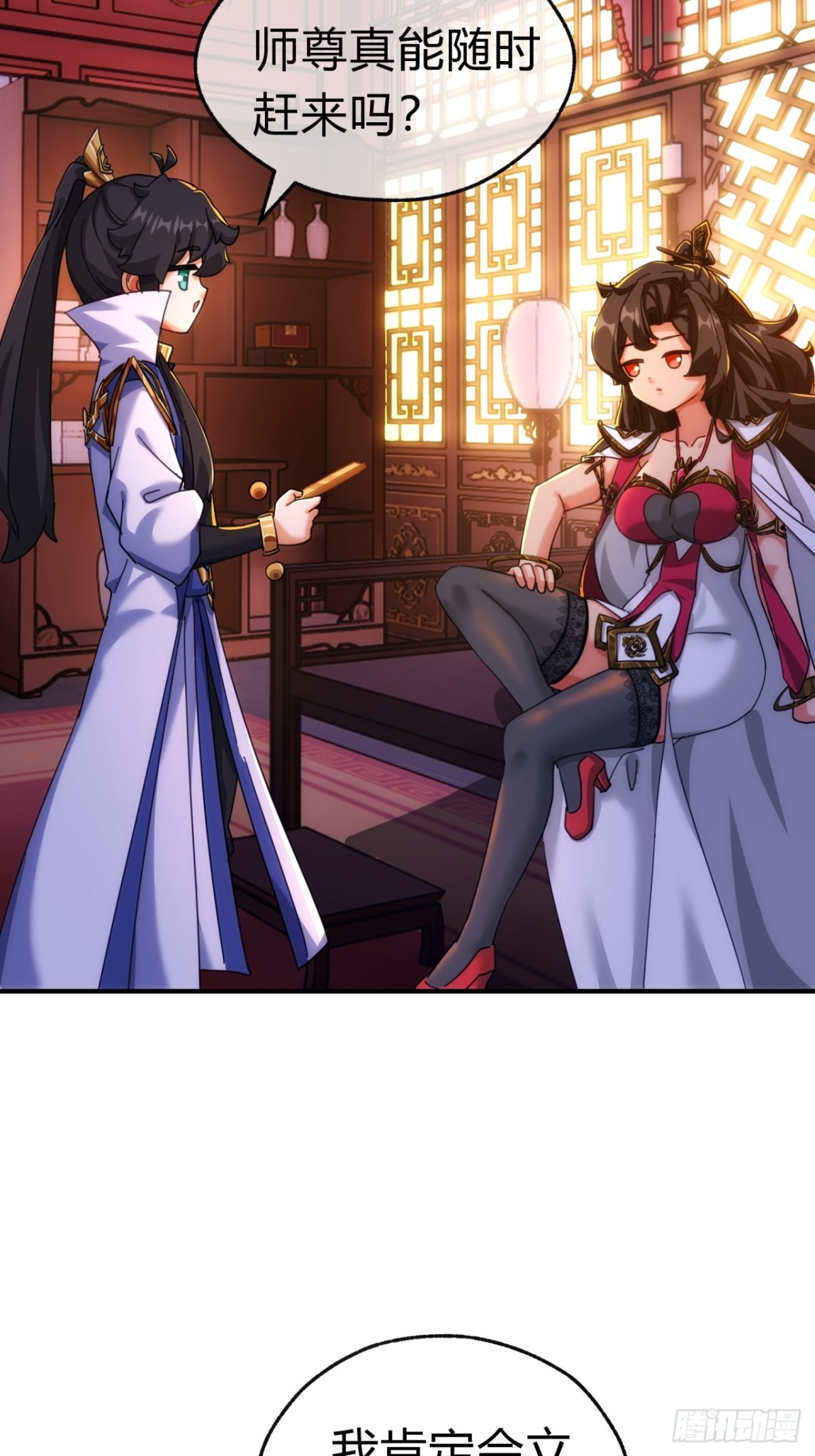 54话  半夜找茬(1/2)-第55话