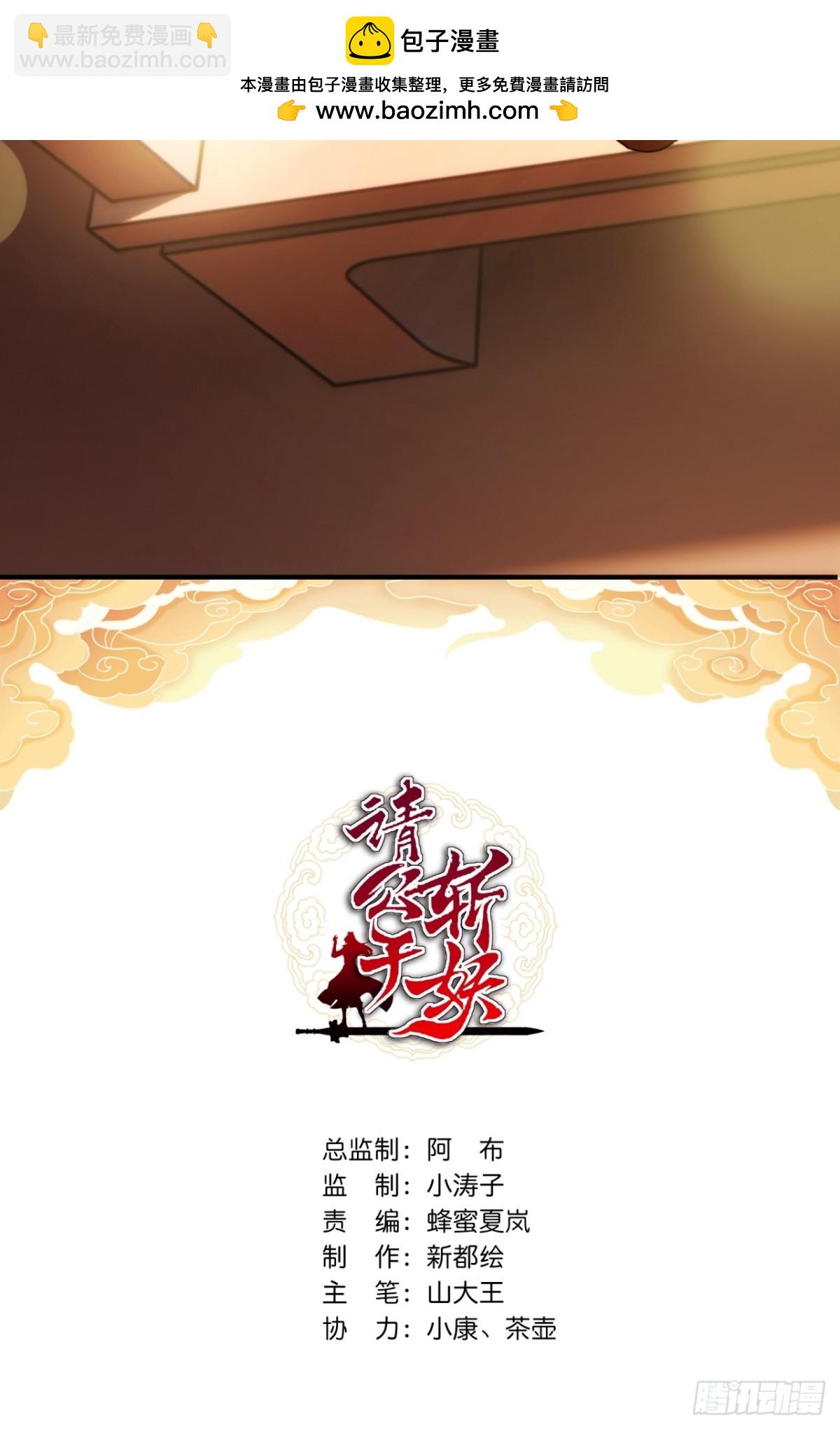 54话  半夜找茬(1/2)-第55话