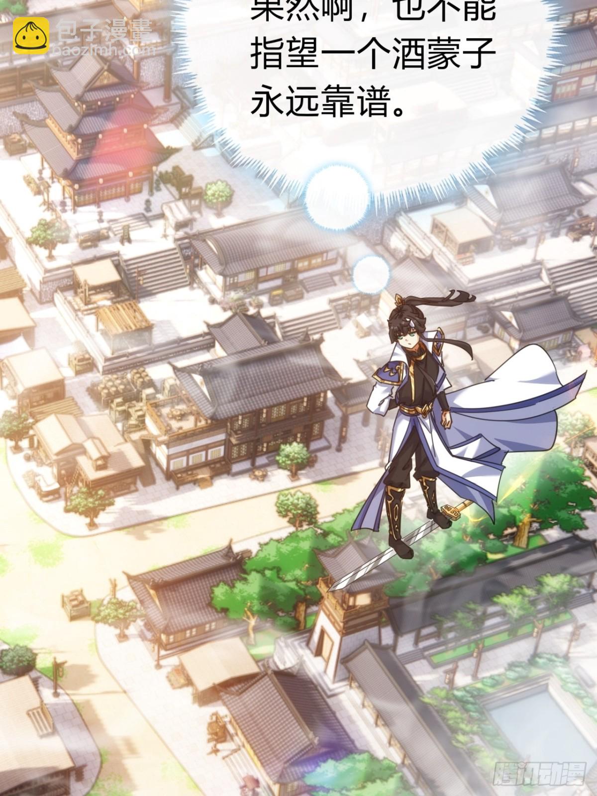 54话  半夜找茬(1/2)-第55话