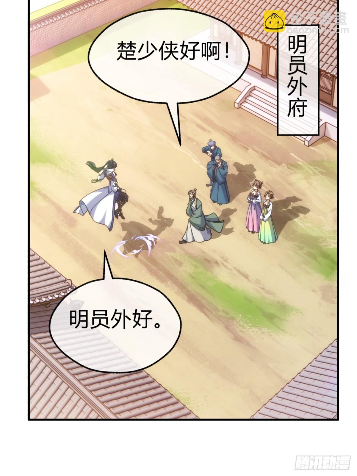 54话  半夜找茬(1/2)-第55话