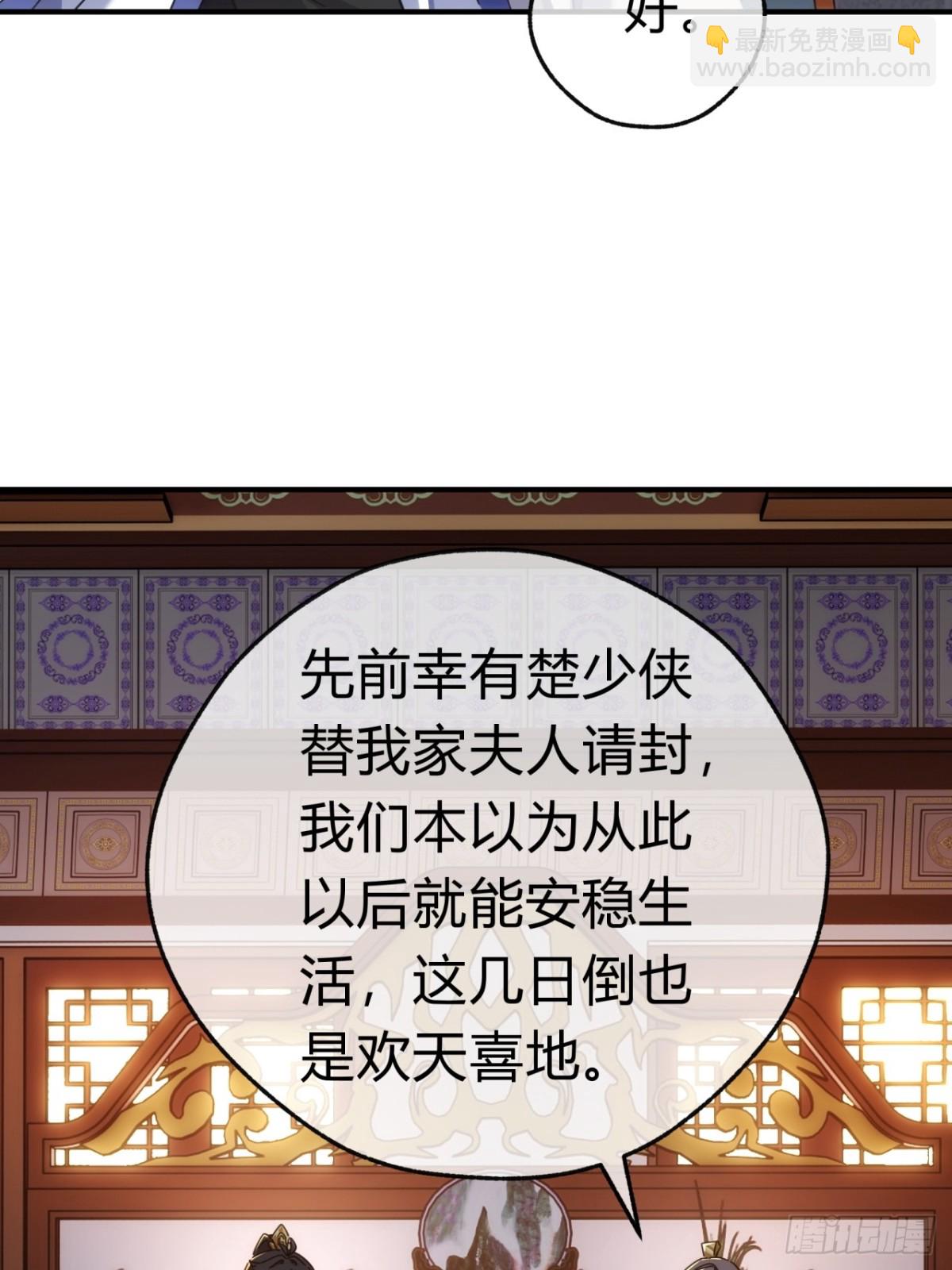 54话  半夜找茬(1/2)-第55话