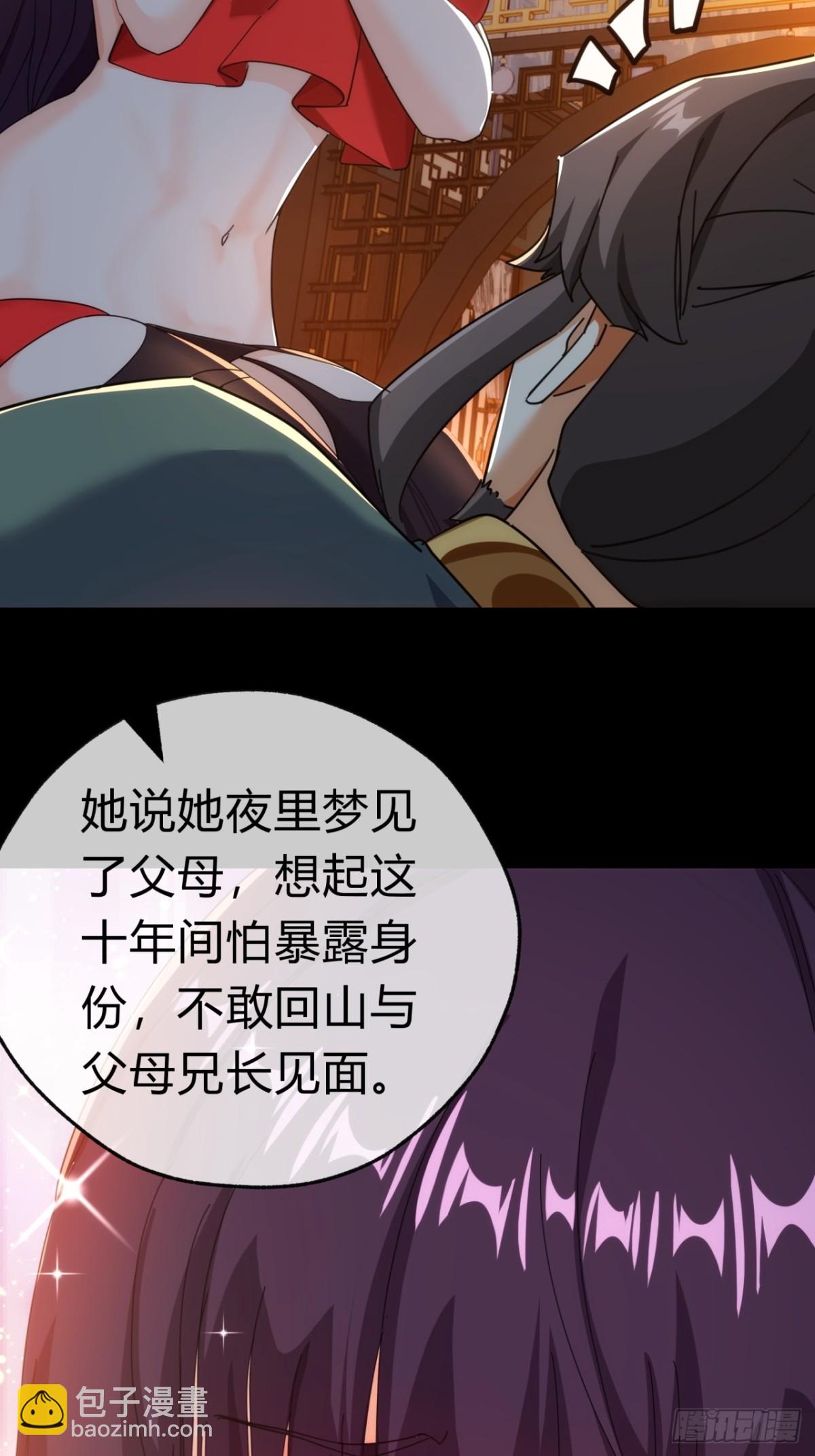 54话  半夜找茬(1/2)-第55话