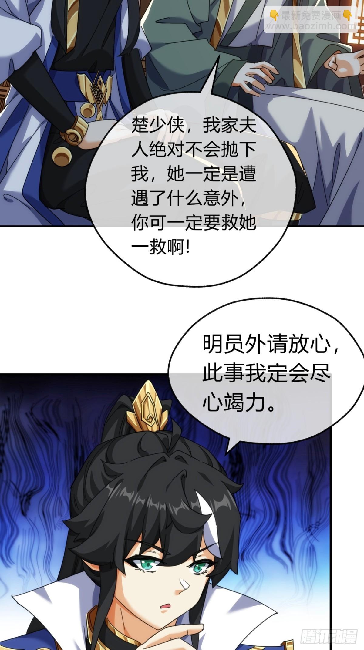 54话  半夜找茬(1/2)-第55话