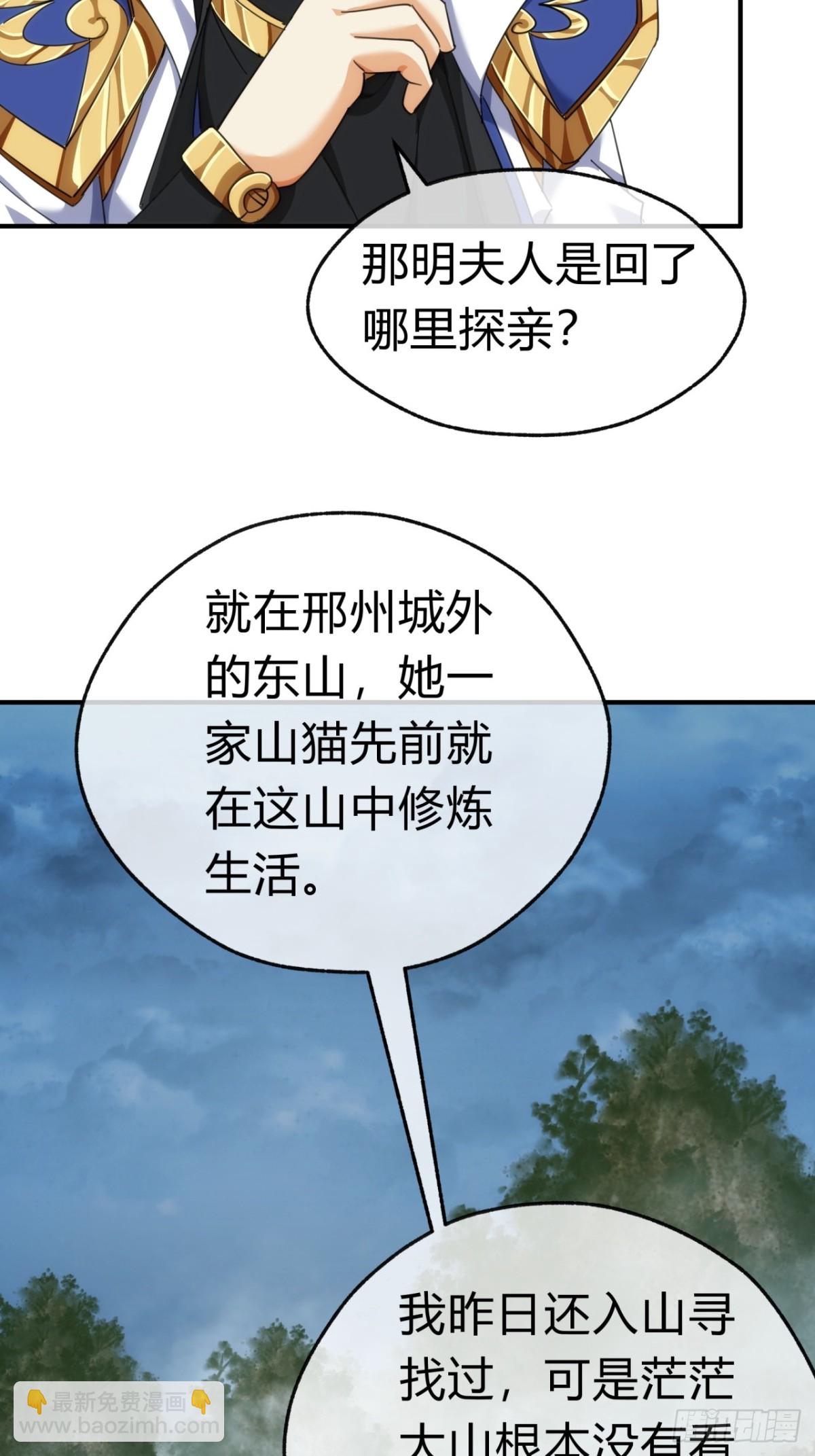 54话  半夜找茬(1/2)-第55话