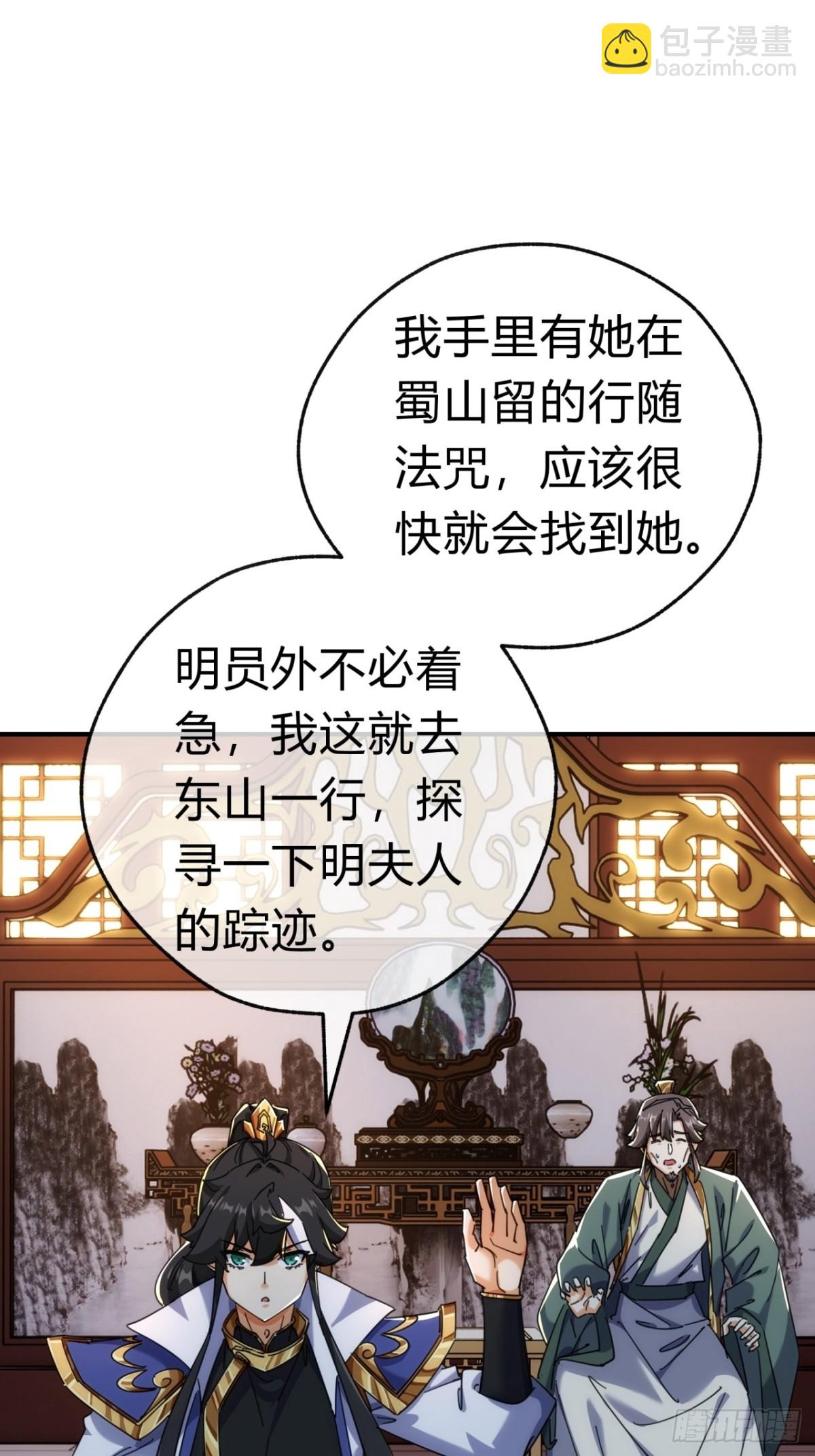 54话  半夜找茬(1/2)-第55话