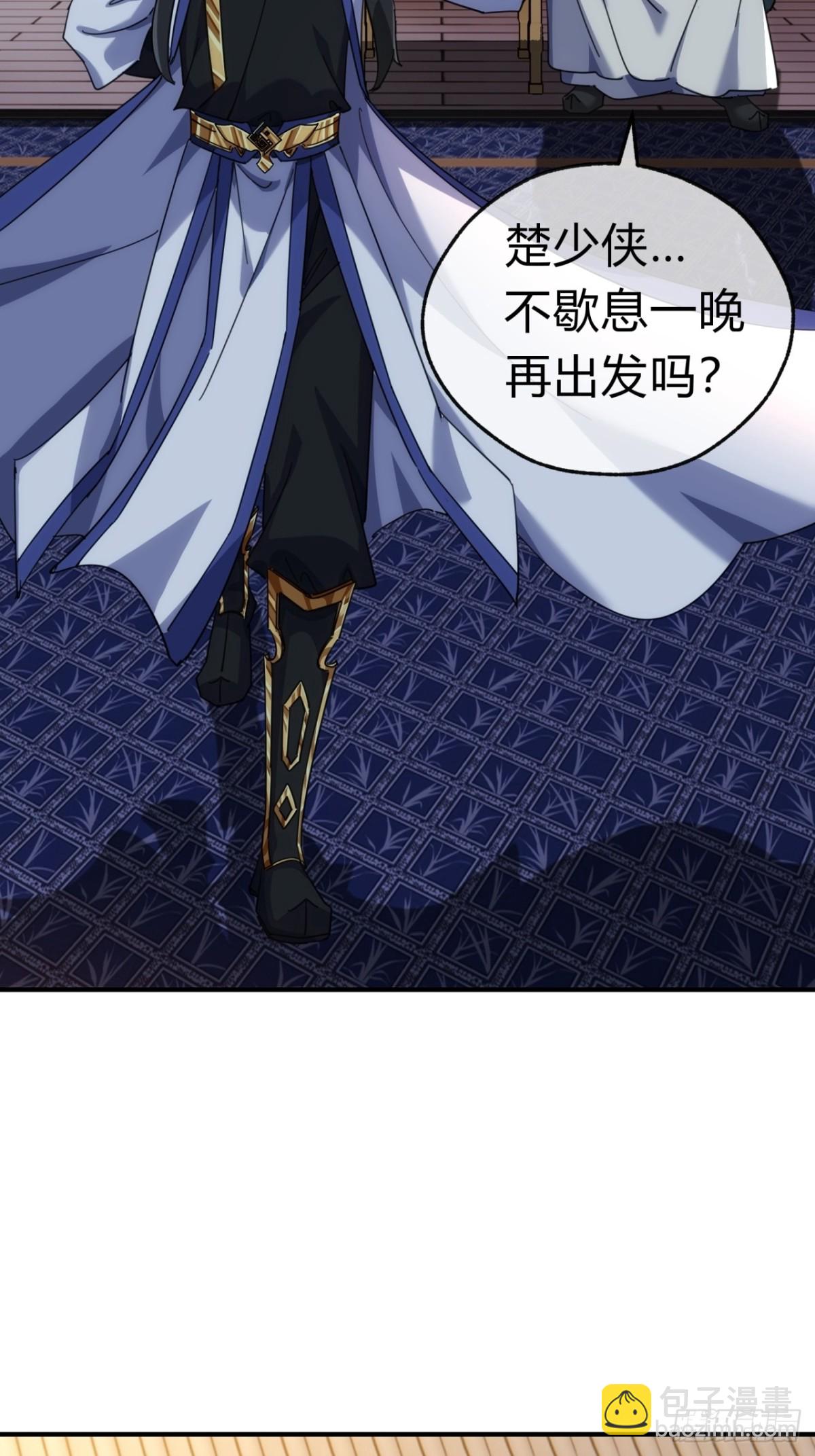 54话  半夜找茬(1/2)-第55话