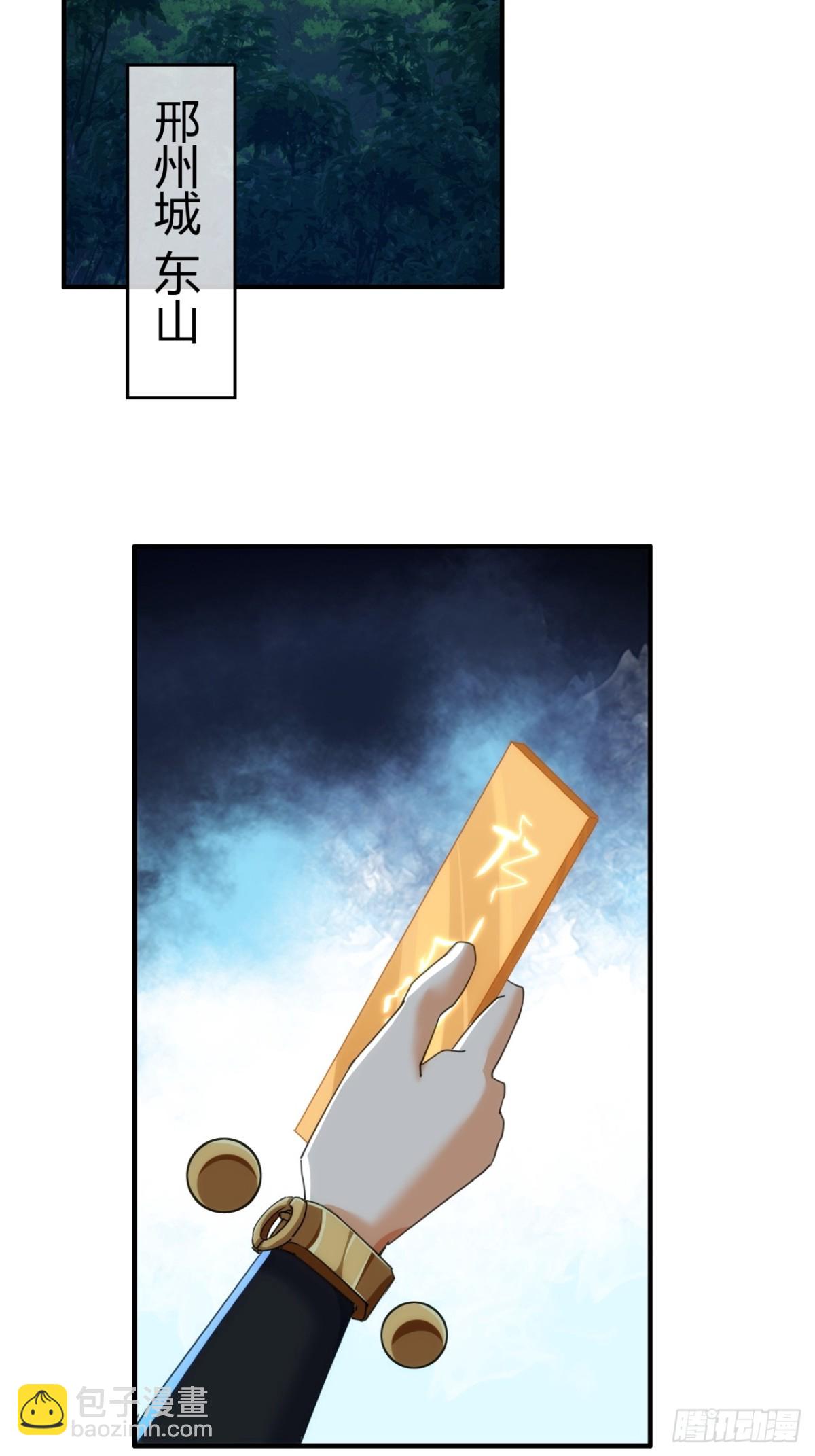 54话  半夜找茬(1/2)-第55话