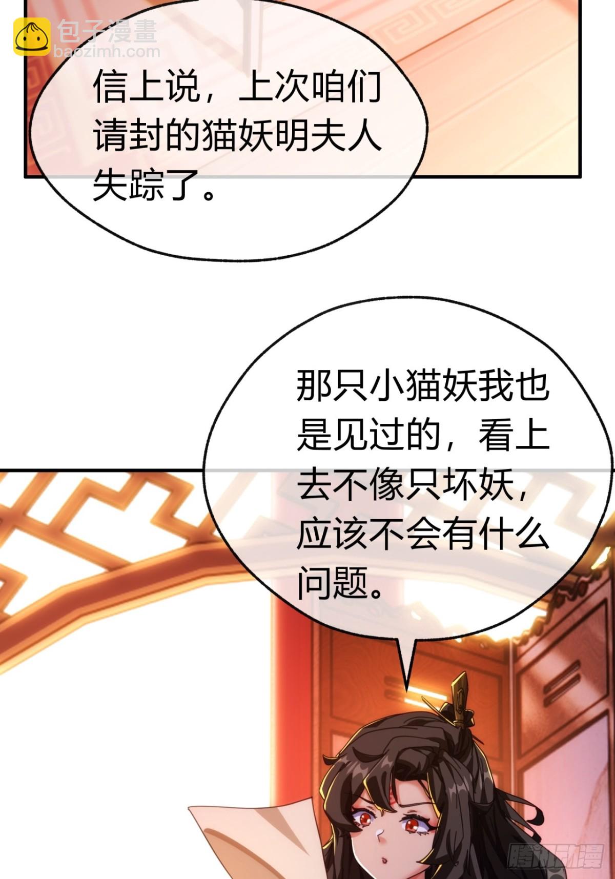 54话  半夜找茬(1/2)-第55话