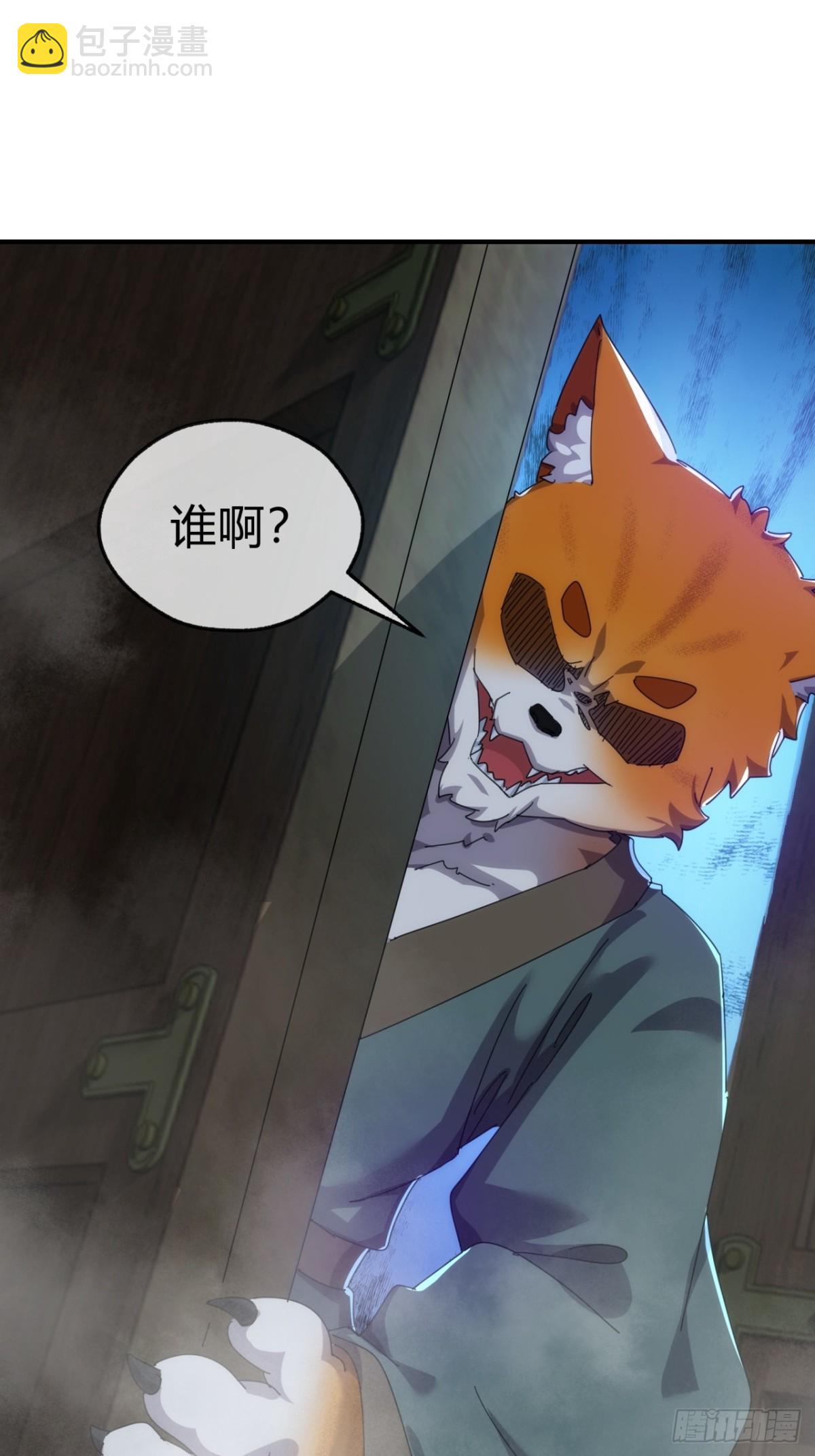 54话  半夜找茬(1/2)-第55话