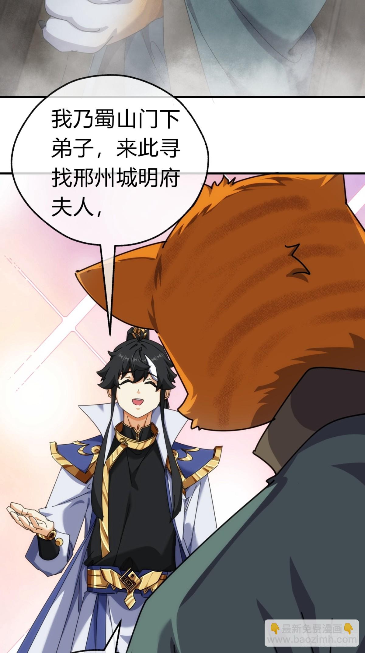 54话  半夜找茬(1/2)-第55话