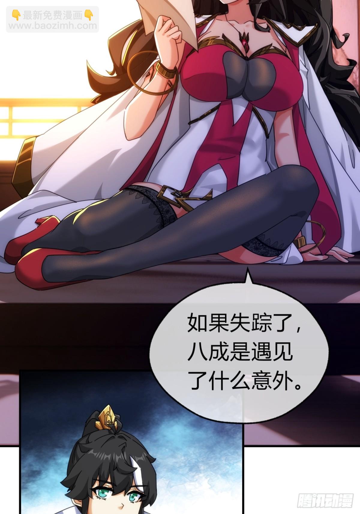 54话  半夜找茬(1/2)-第55话