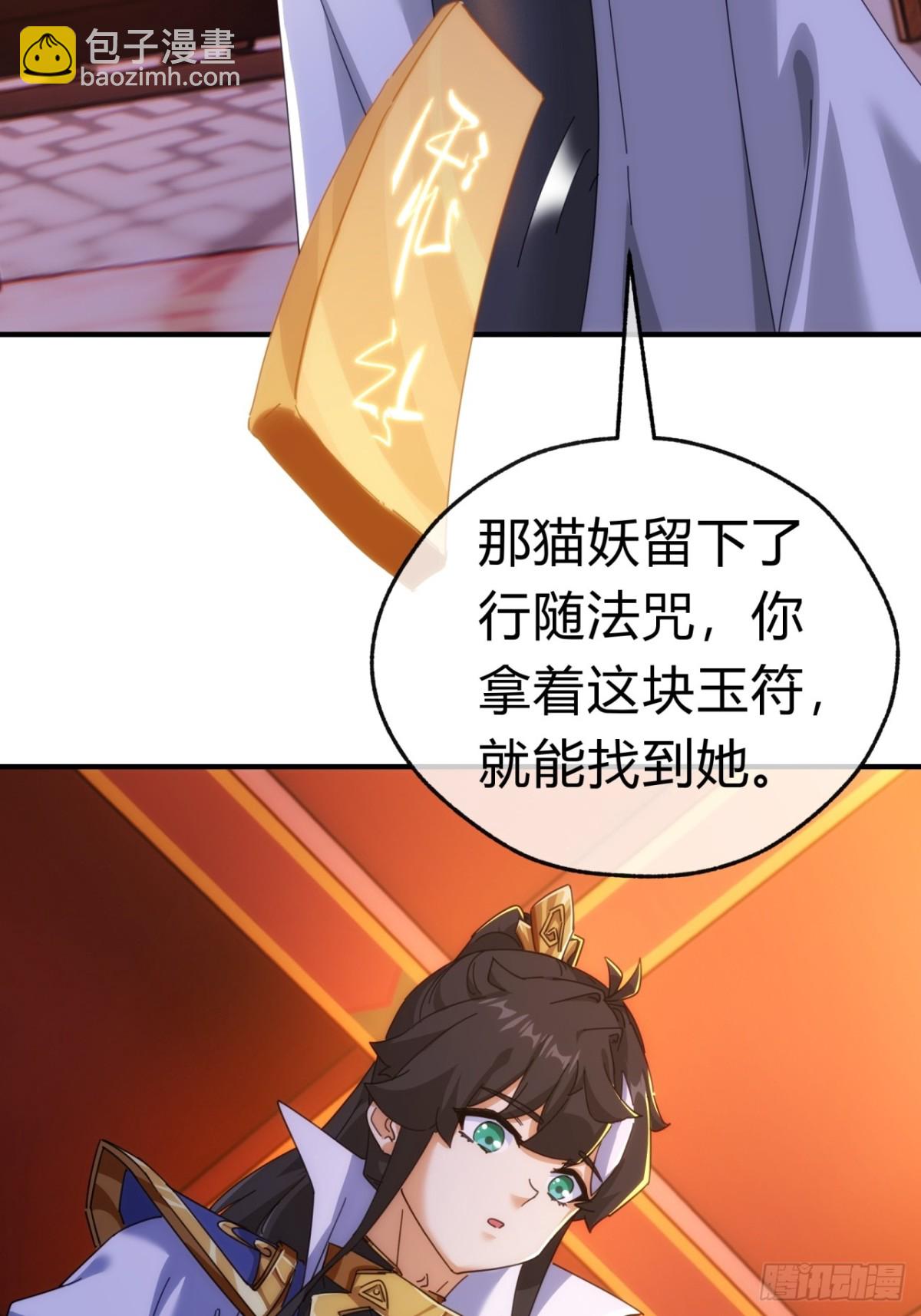 54话  半夜找茬(1/2)-第55话