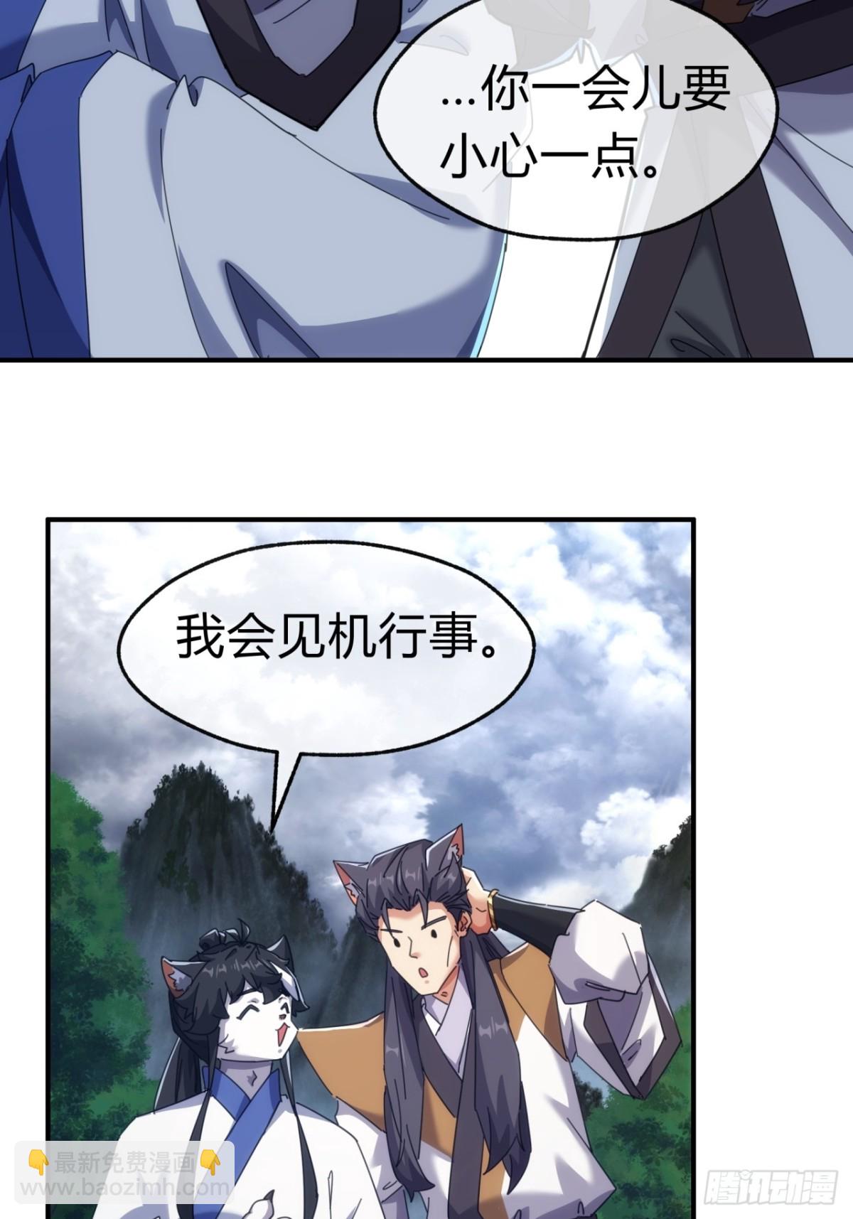 56话  神将回归(1/2)-第57话