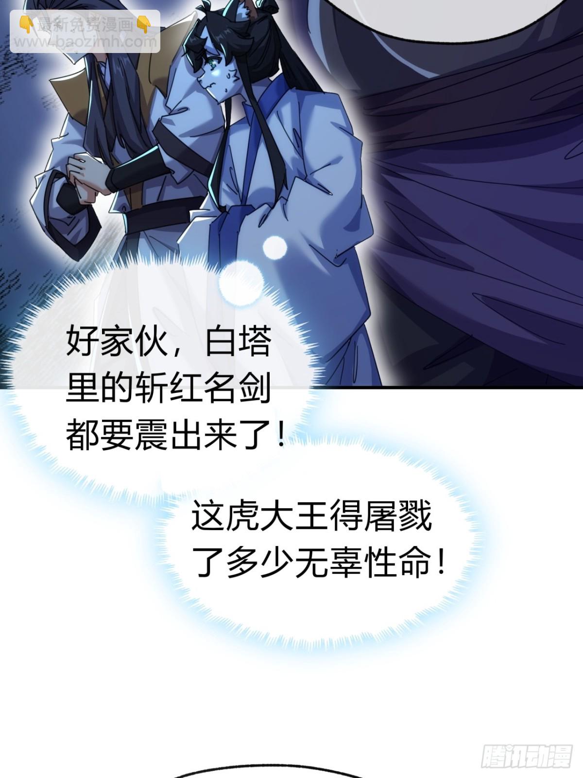 56话  神将回归(1/2)-第57话