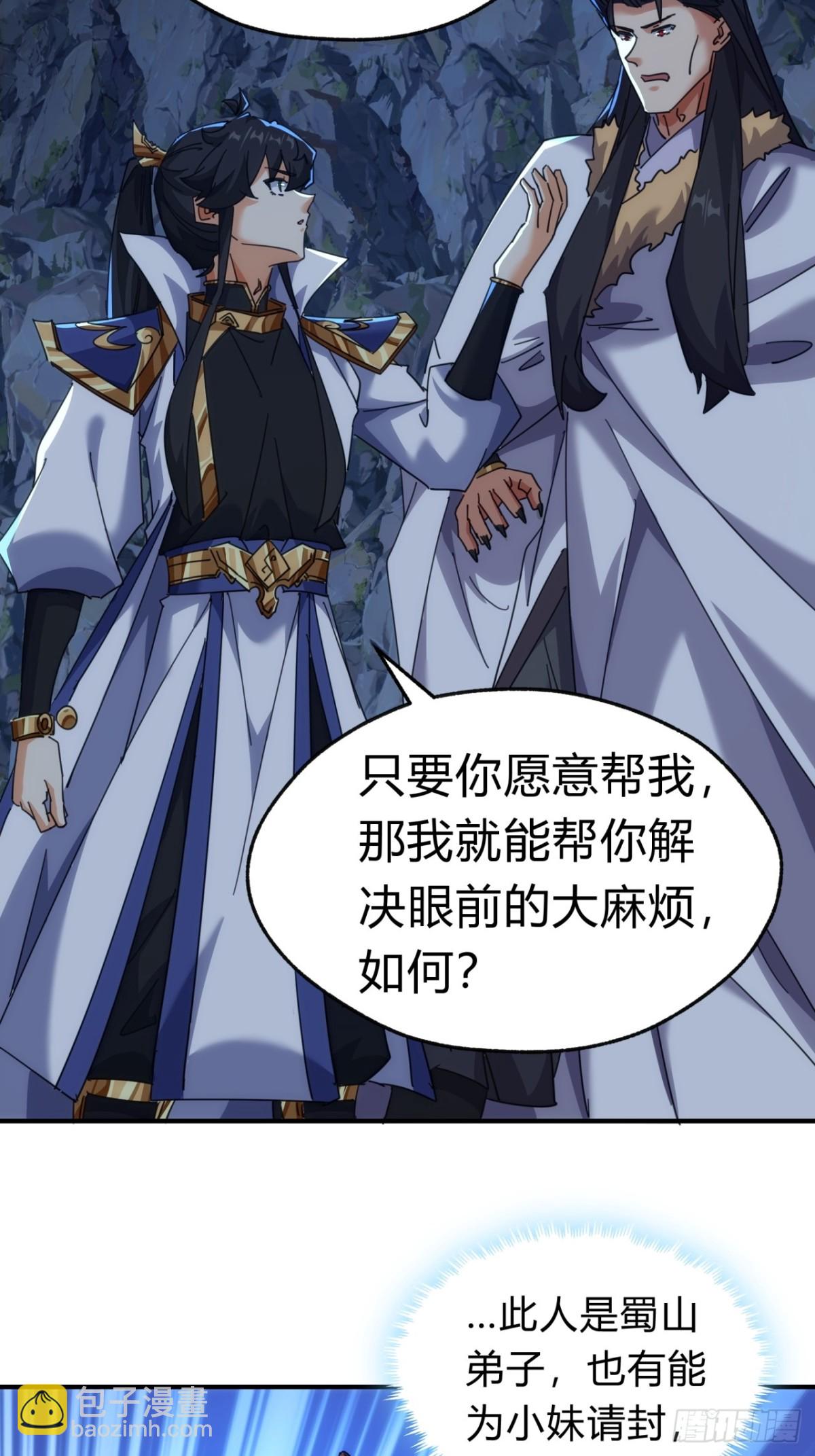 56话  神将回归(1/2)-第57话