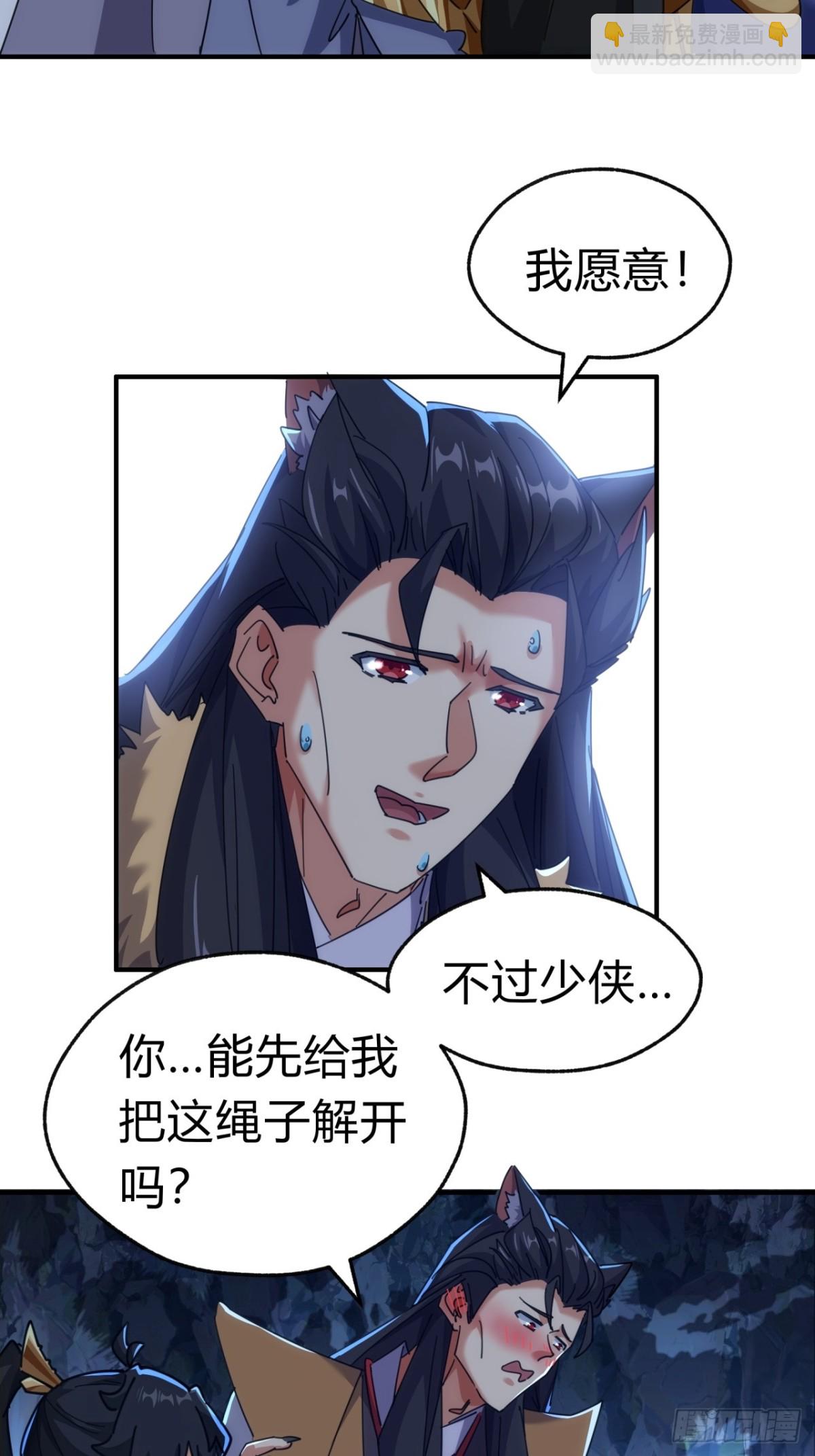 56话  神将回归(1/2)-第57话