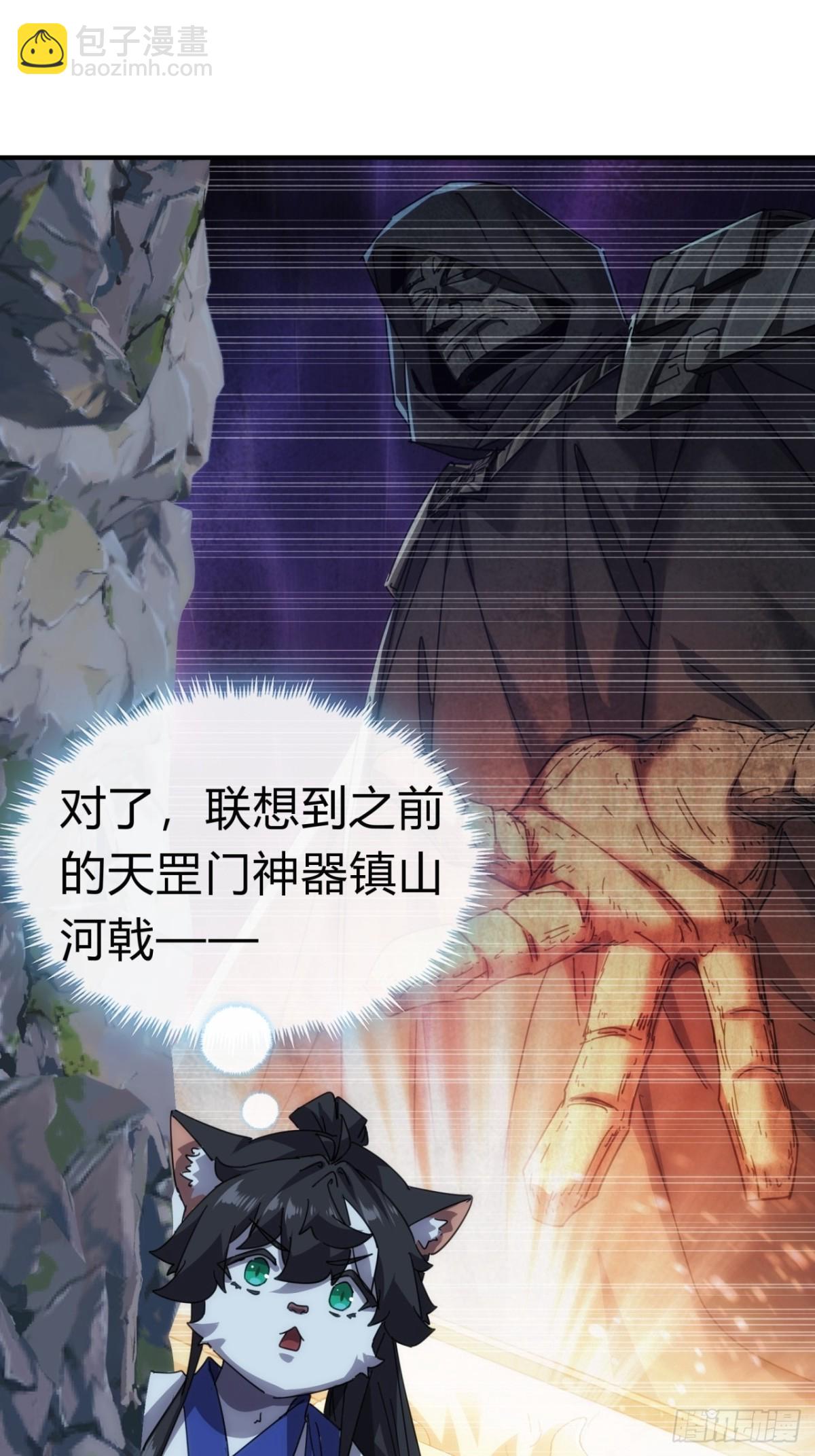 58话   万剑诀(1/2)-第59话