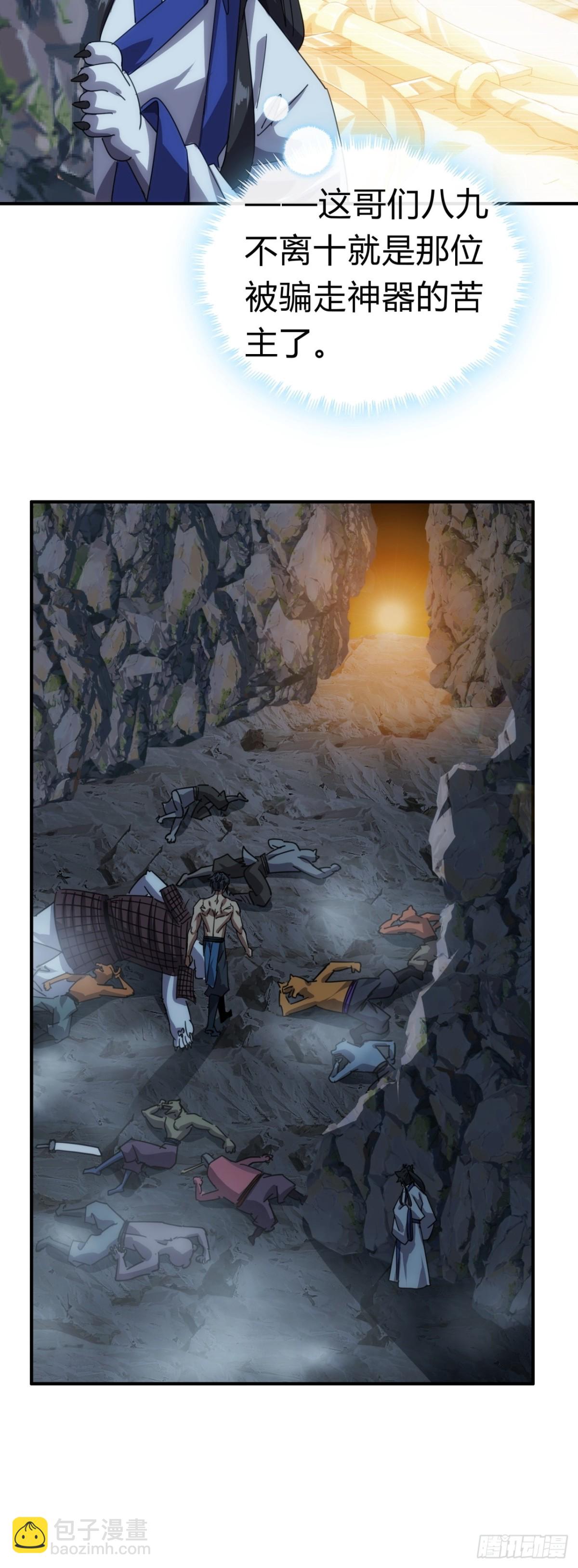 58话   万剑诀(1/2)-第59话