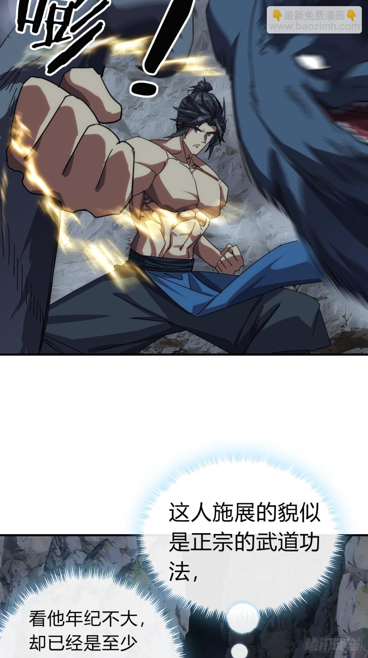 58话   万剑诀(1/2)-第59话