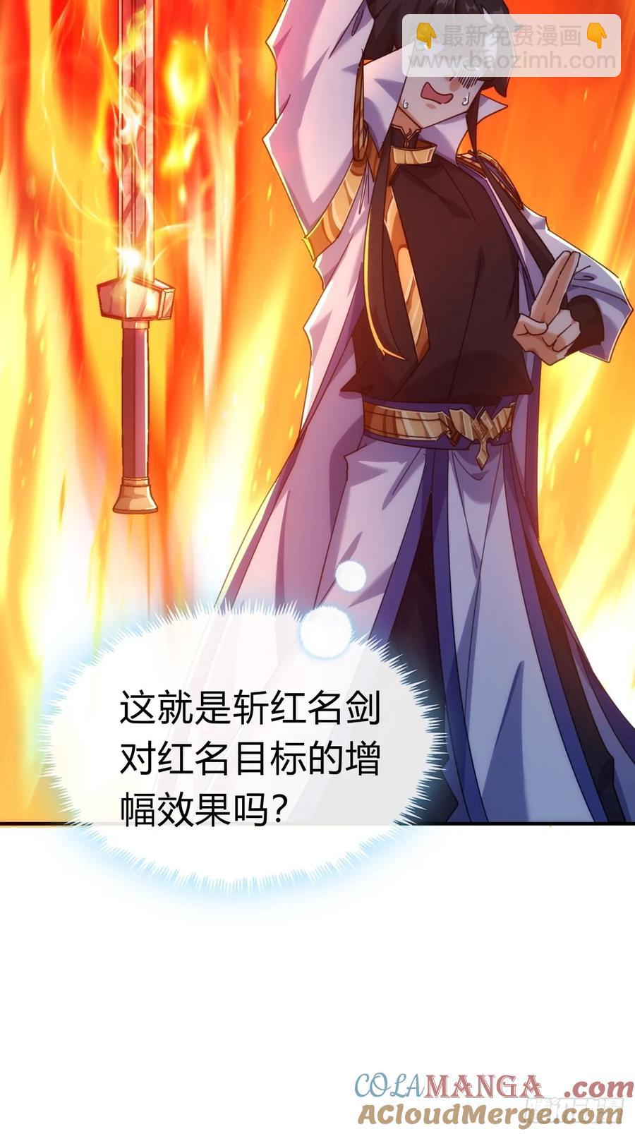 59话 不讲武德(1/2)-第53话