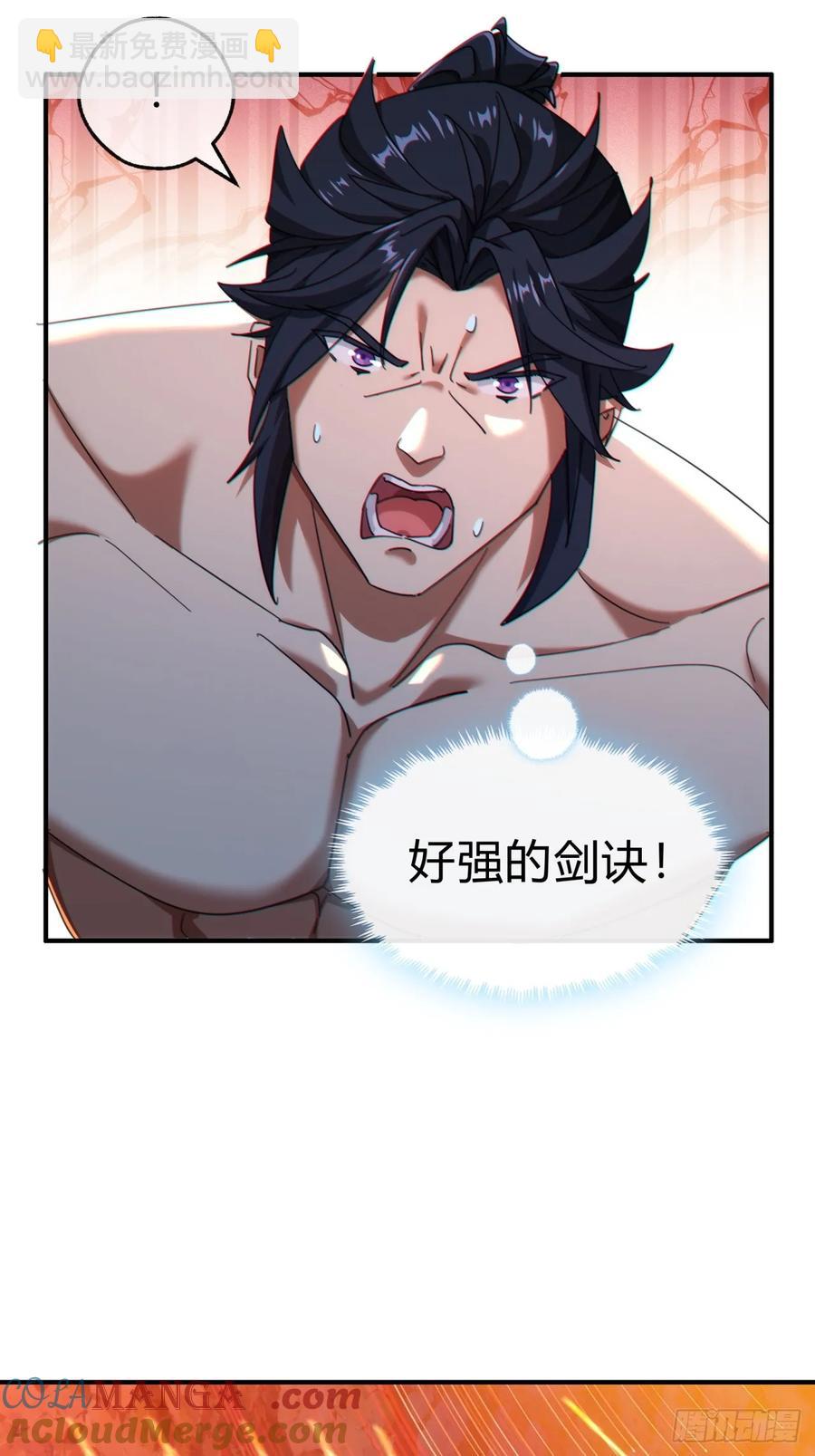 59话 不讲武德(1/2)-第53话