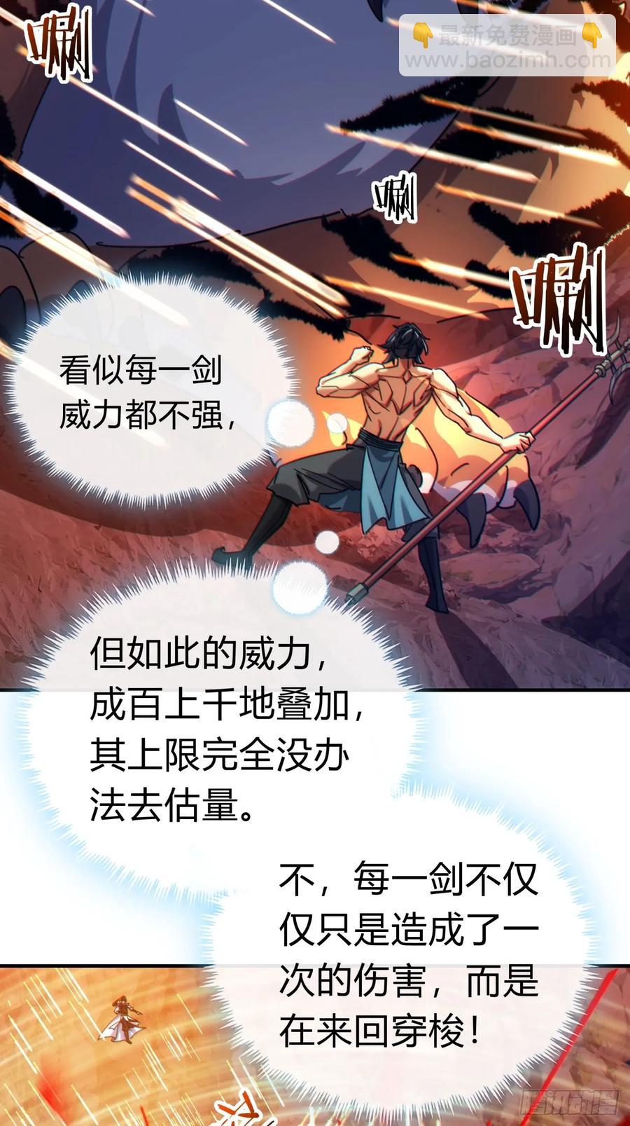 59话 不讲武德(1/2)-第53话