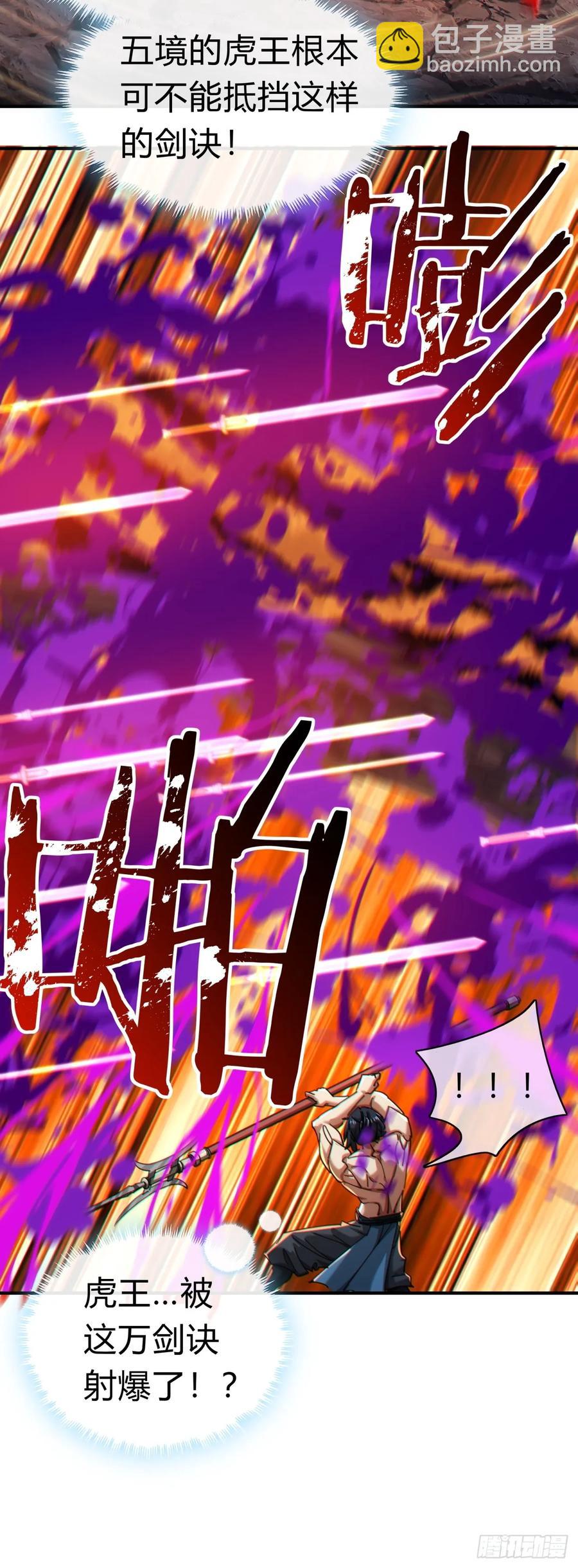 59话 不讲武德(1/2)-第53话