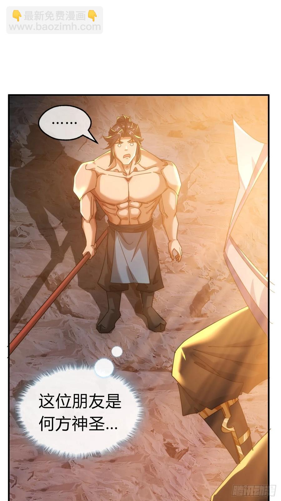 59话 不讲武德(1/2)-第53话