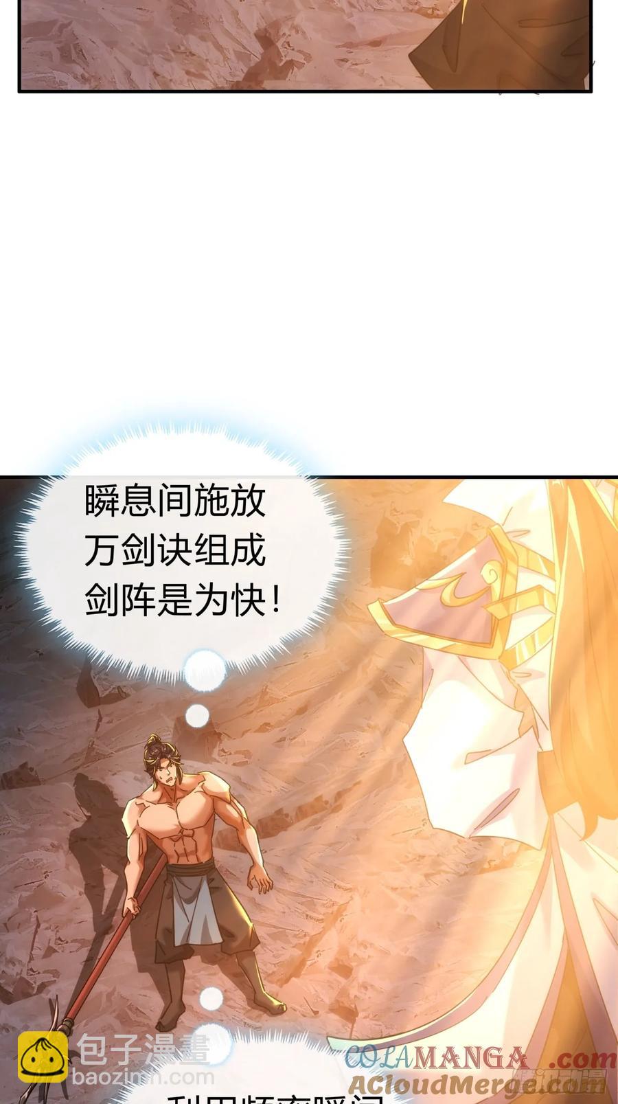 59话 不讲武德(1/2)-第53话