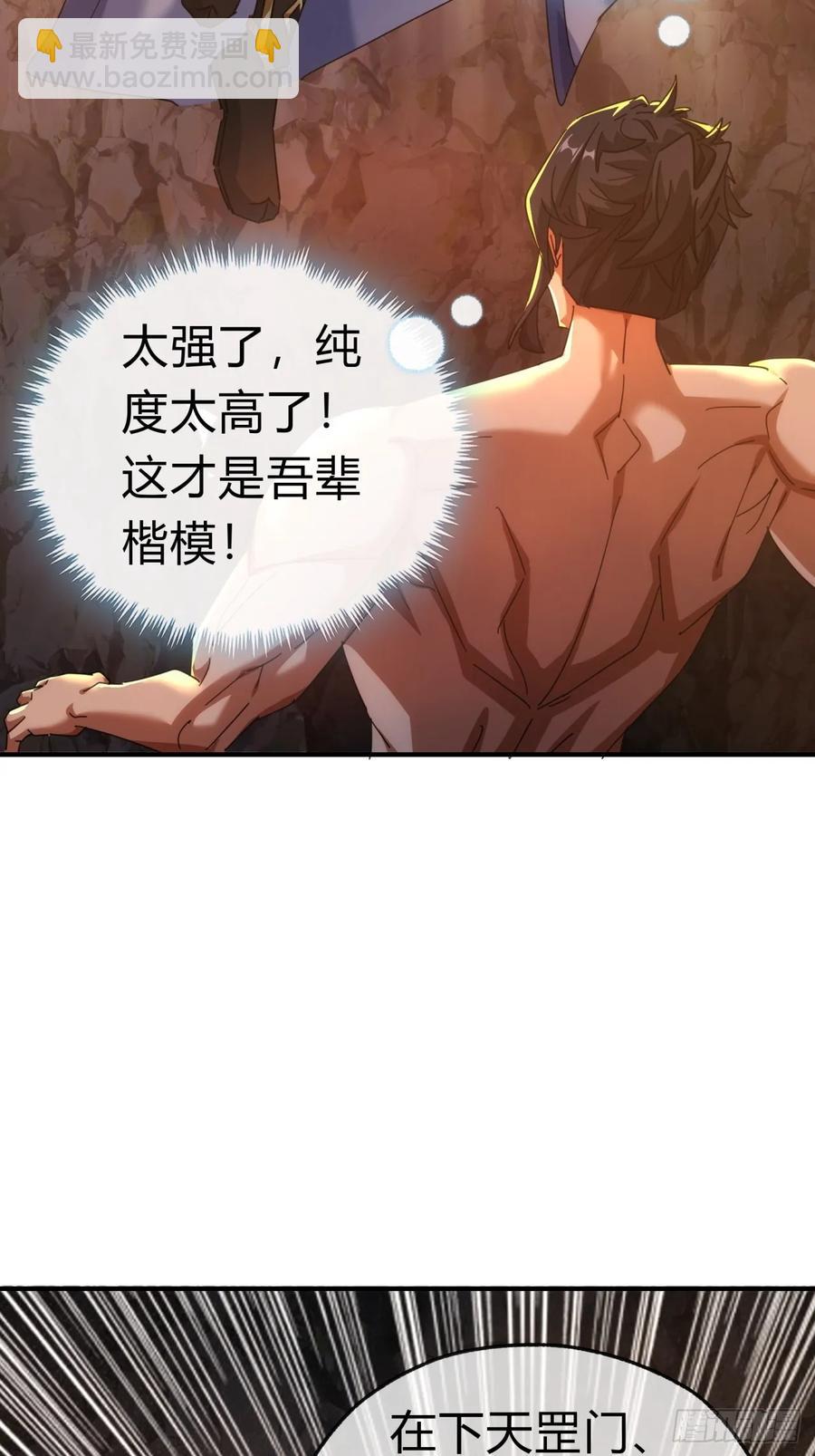 59话 不讲武德(1/2)-第53话