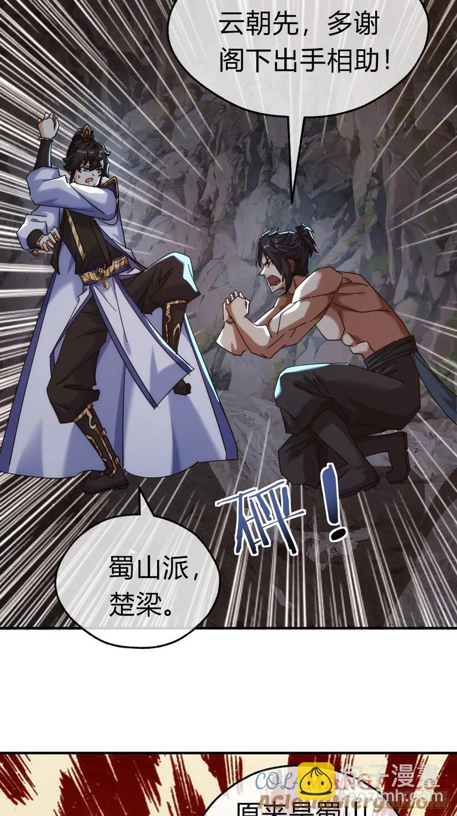 59话 不讲武德(1/2)-第53话