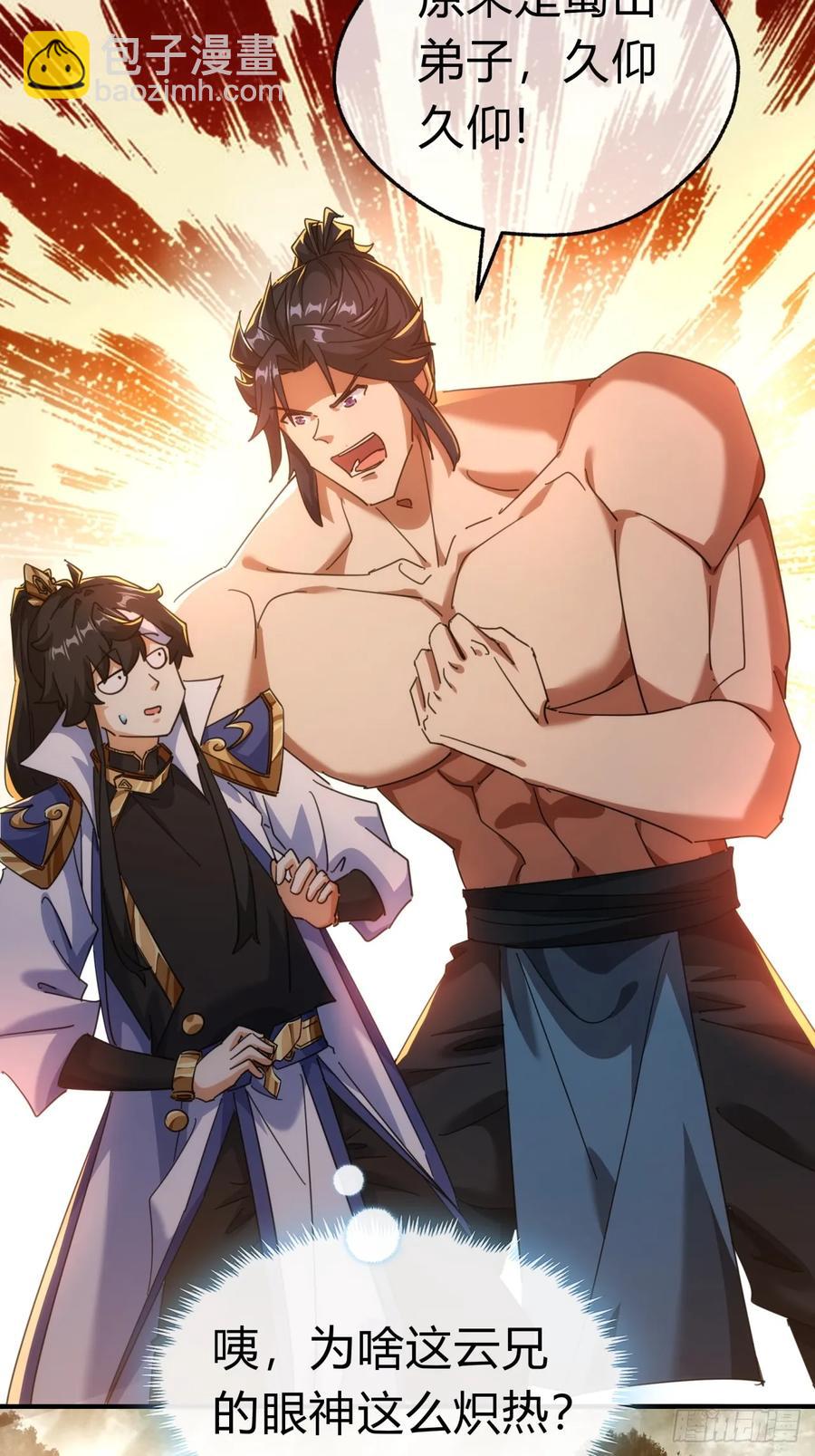 59话 不讲武德(1/2)-第53话