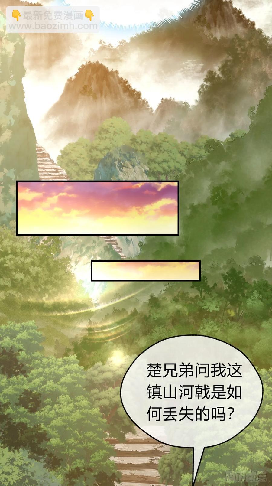 59话 不讲武德(1/2)-第53话