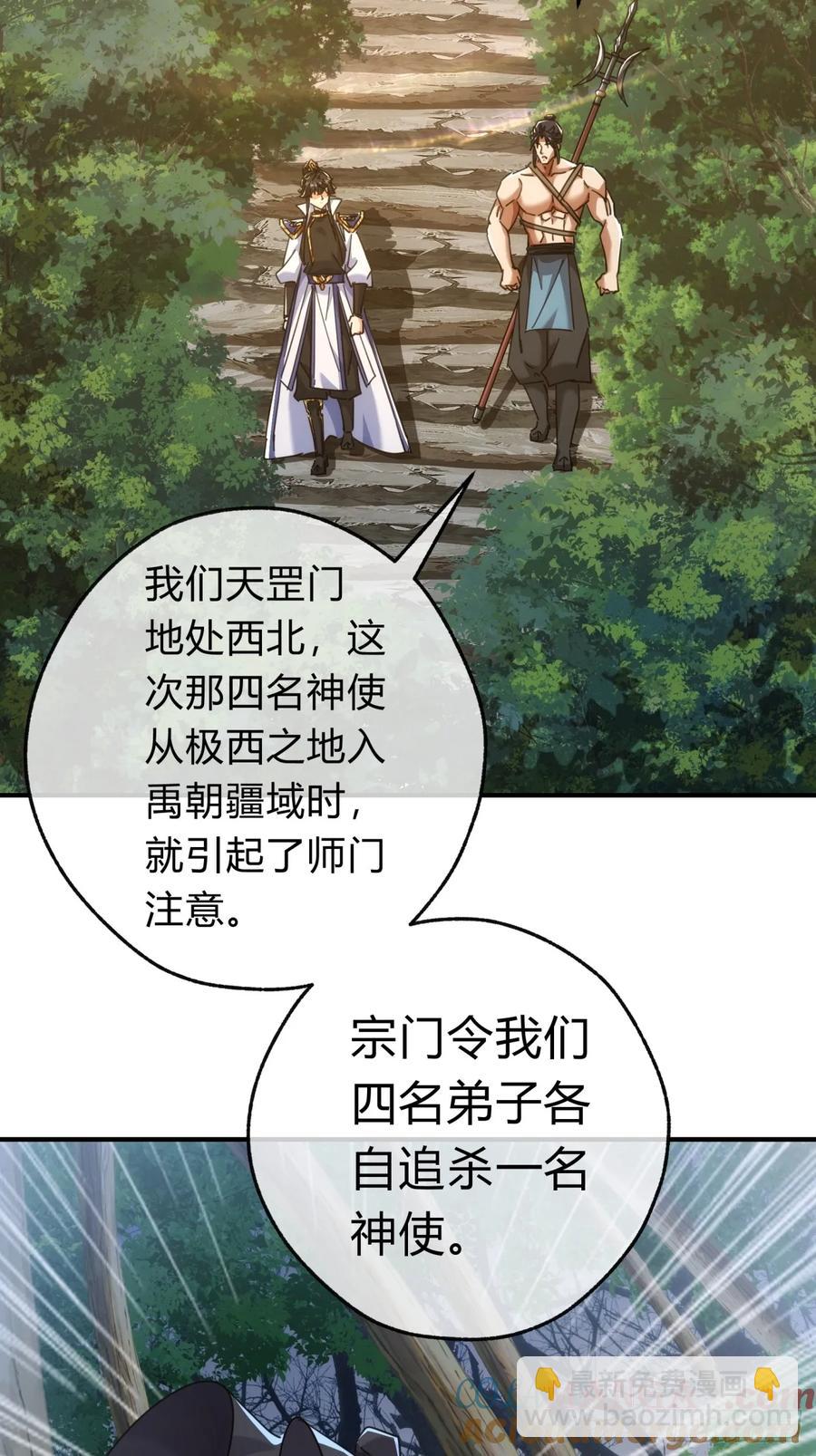 59话 不讲武德(1/2)-第53话