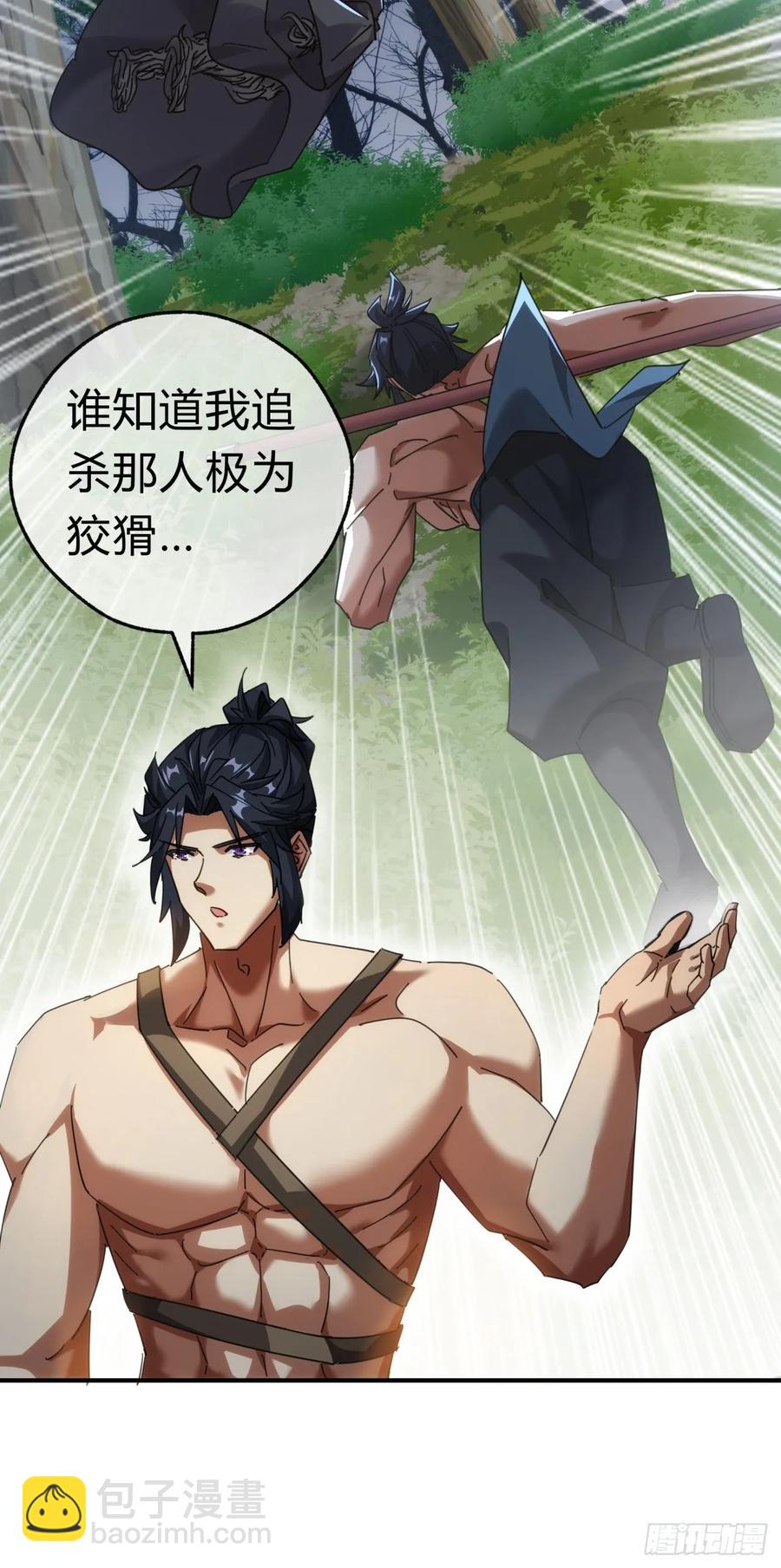 59话 不讲武德(1/2)-第53话