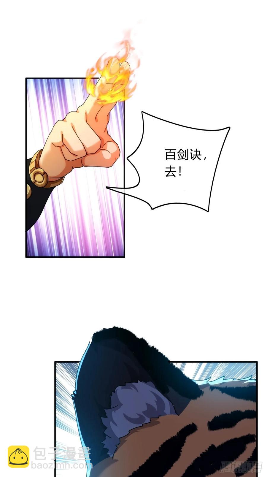 59话 不讲武德(1/2)-第53话