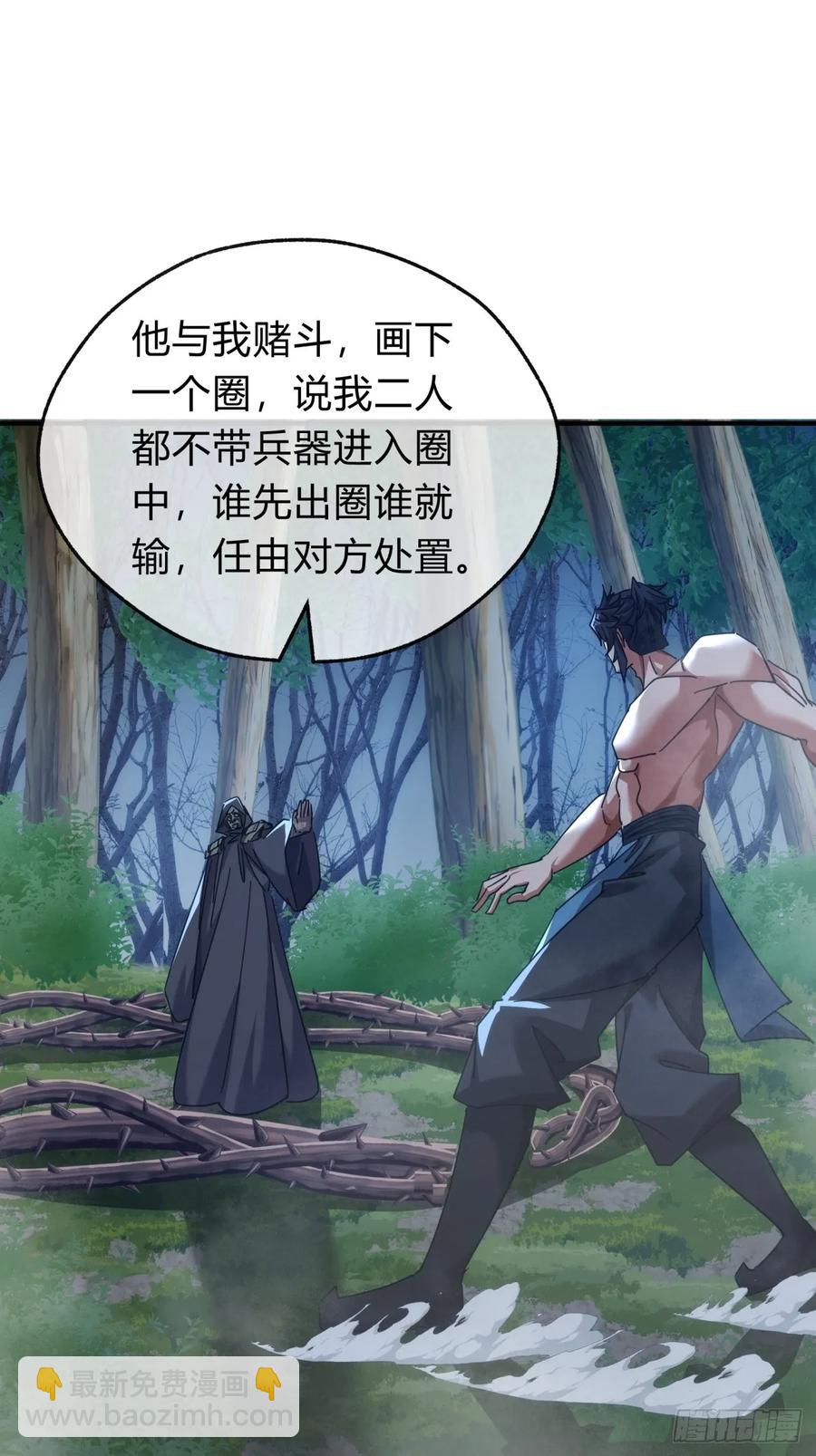 59话 不讲武德(1/2)-第53话