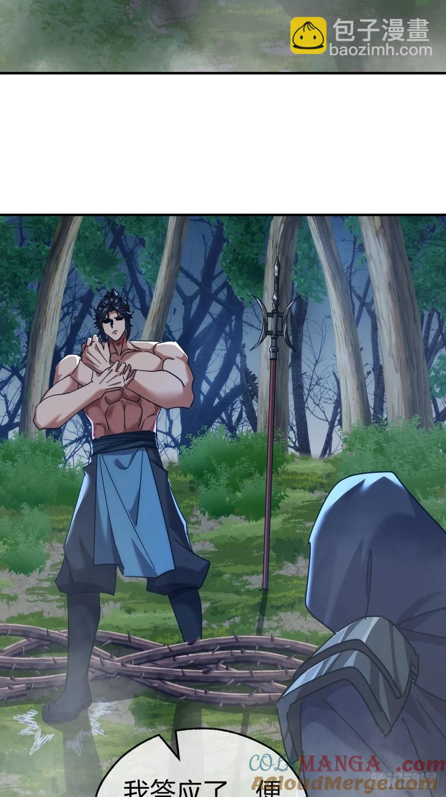 59话 不讲武德(1/2)-第53话