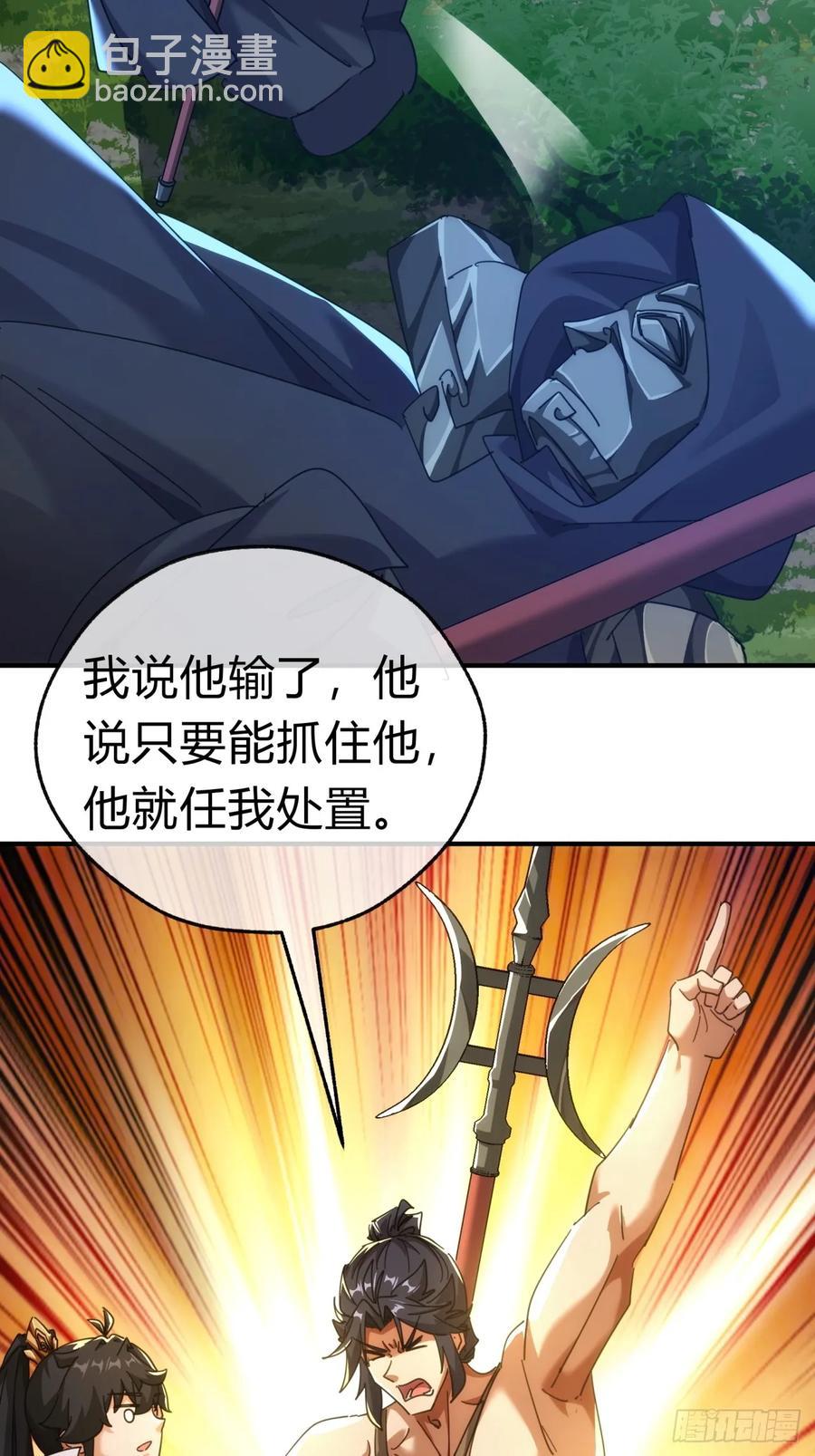 59话 不讲武德(1/2)-第53话