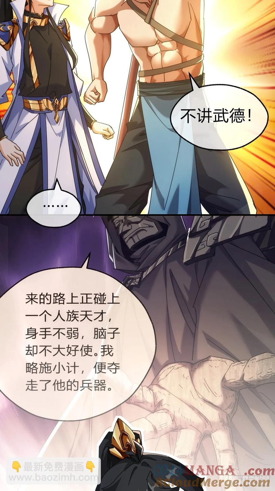 59话 不讲武德(1/2)-第53话