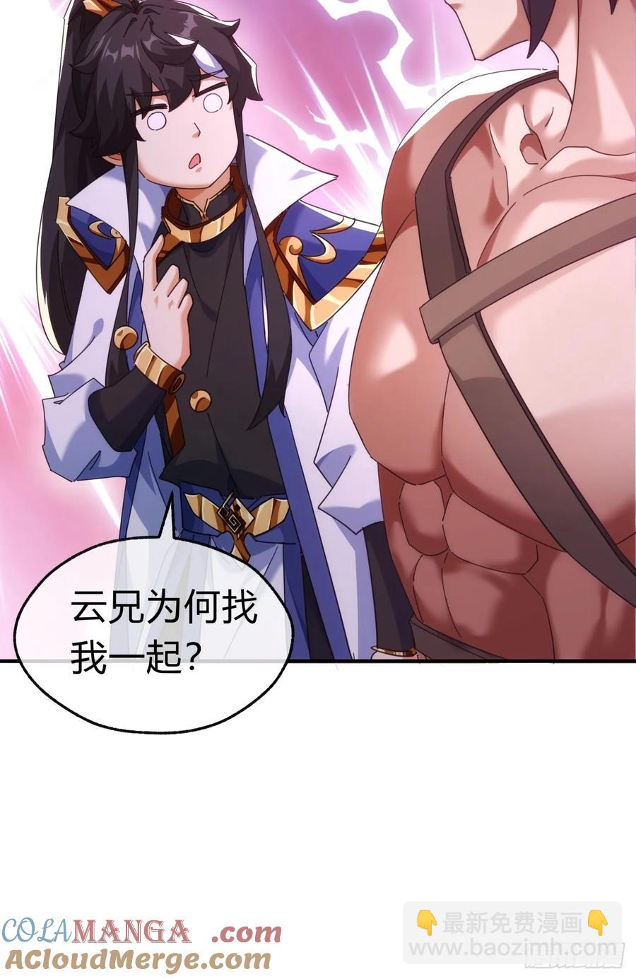 59话 不讲武德(1/2)-第53话