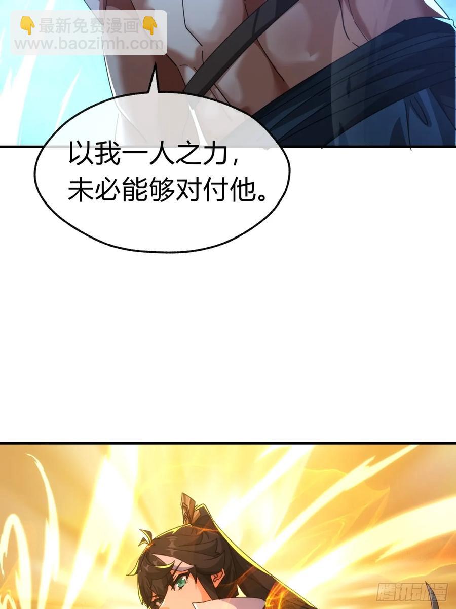 59话 不讲武德(1/2)-第53话