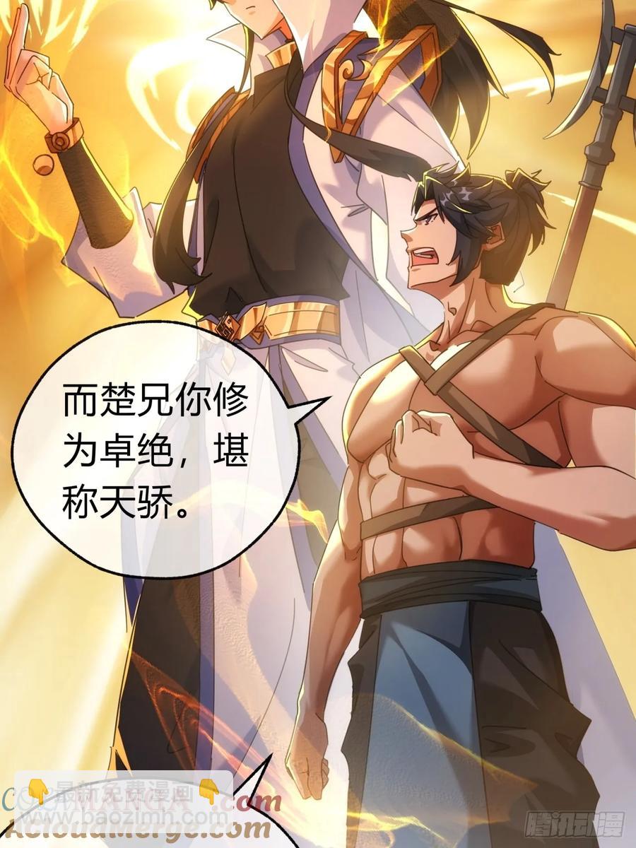 59话 不讲武德(1/2)-第53话