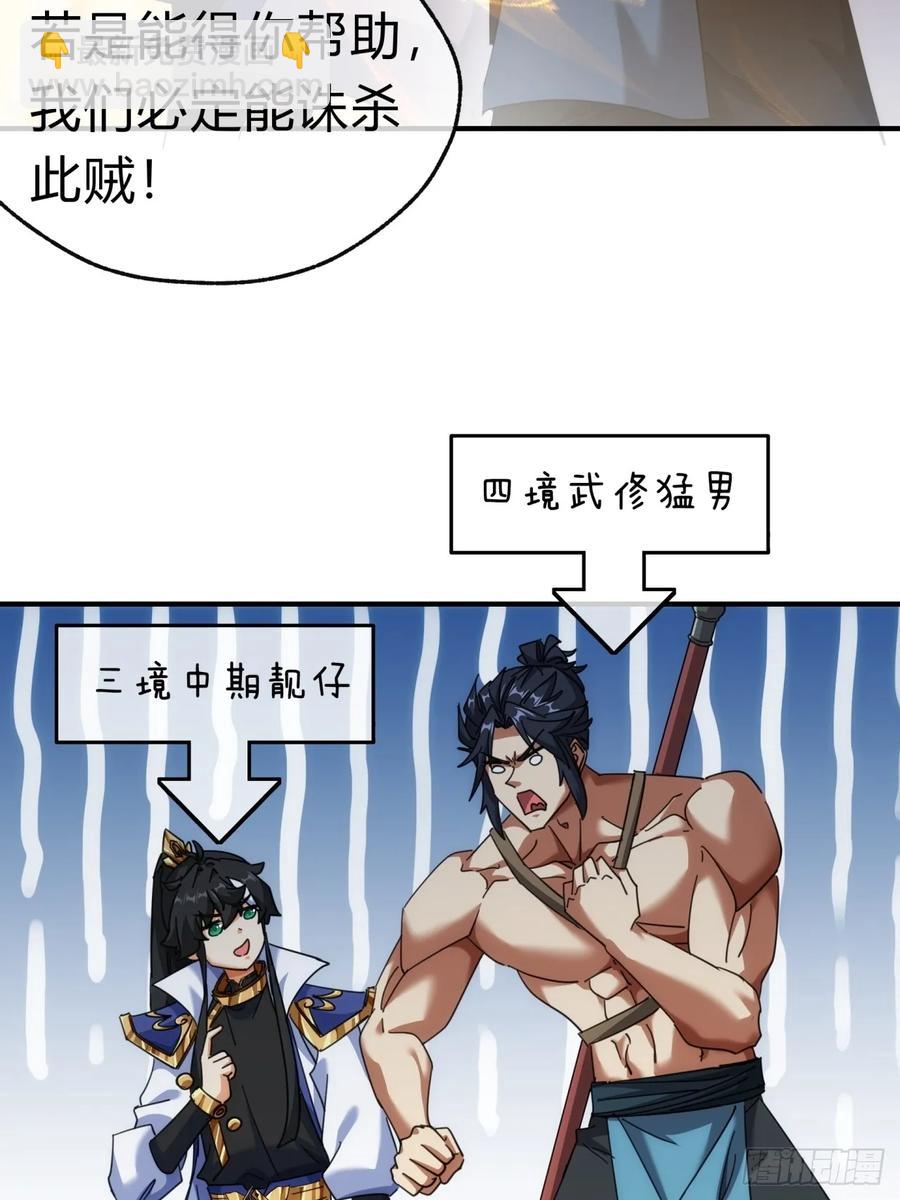 59话 不讲武德(1/2)-第53话