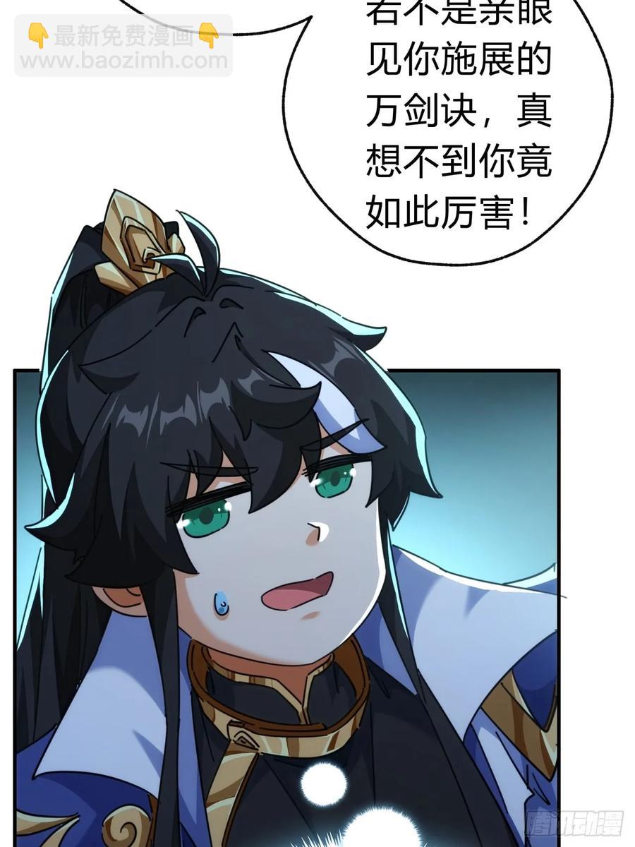 59话 不讲武德(1/2)-第53话