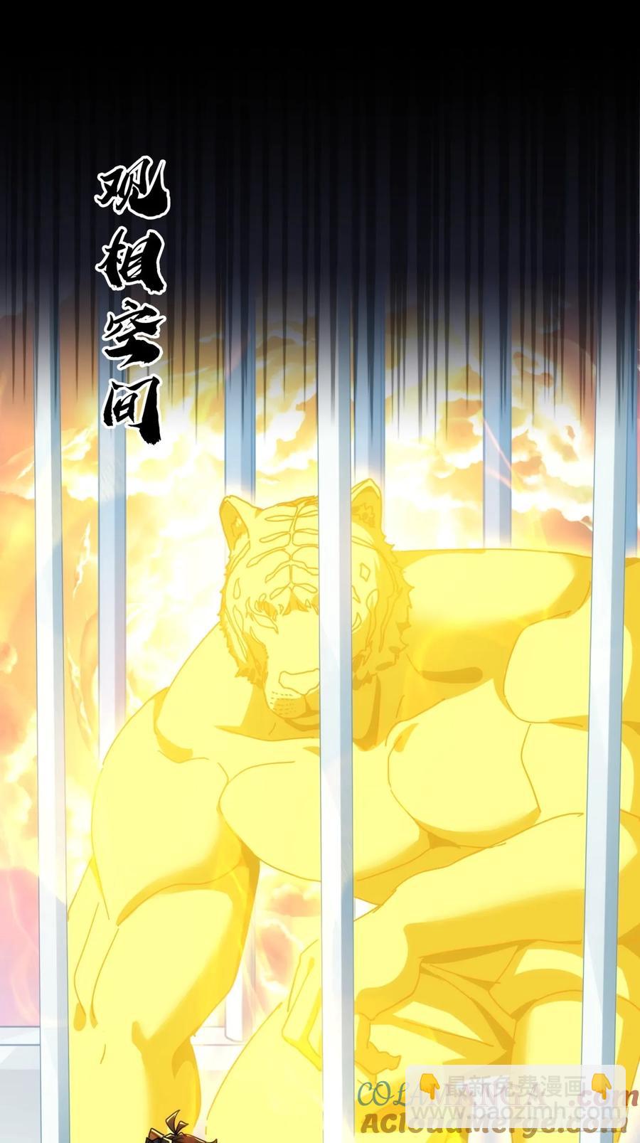 59话 不讲武德(1/2)-第53话