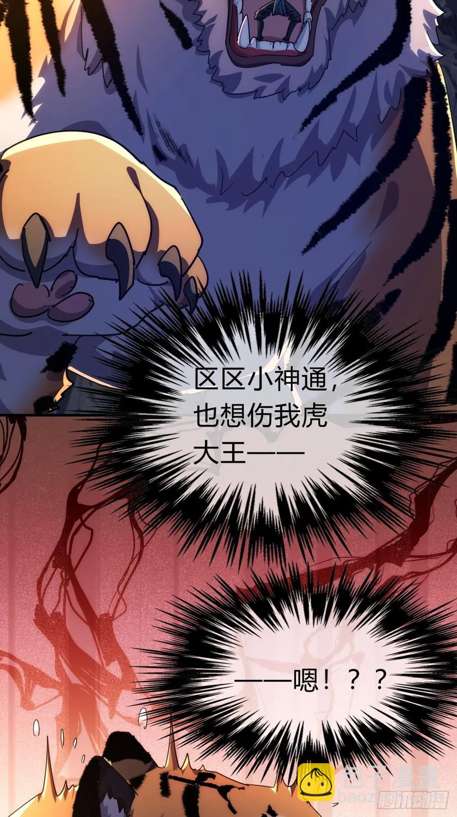 59话 不讲武德(1/2)-第53话